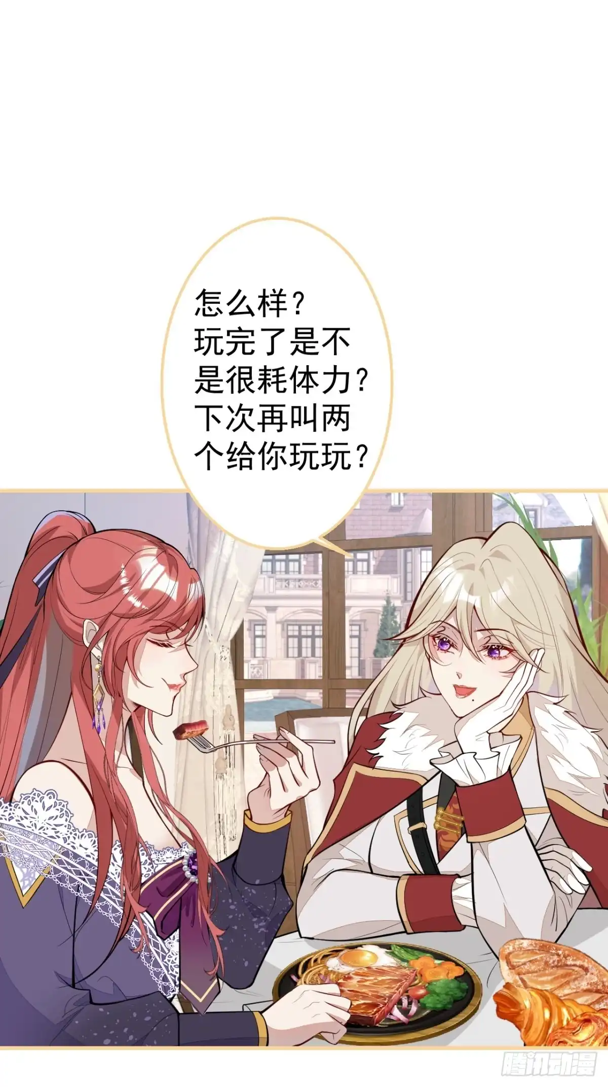 《穿越到每个世界成为你的黑莲花》32-我来亲自服侍你 第36页