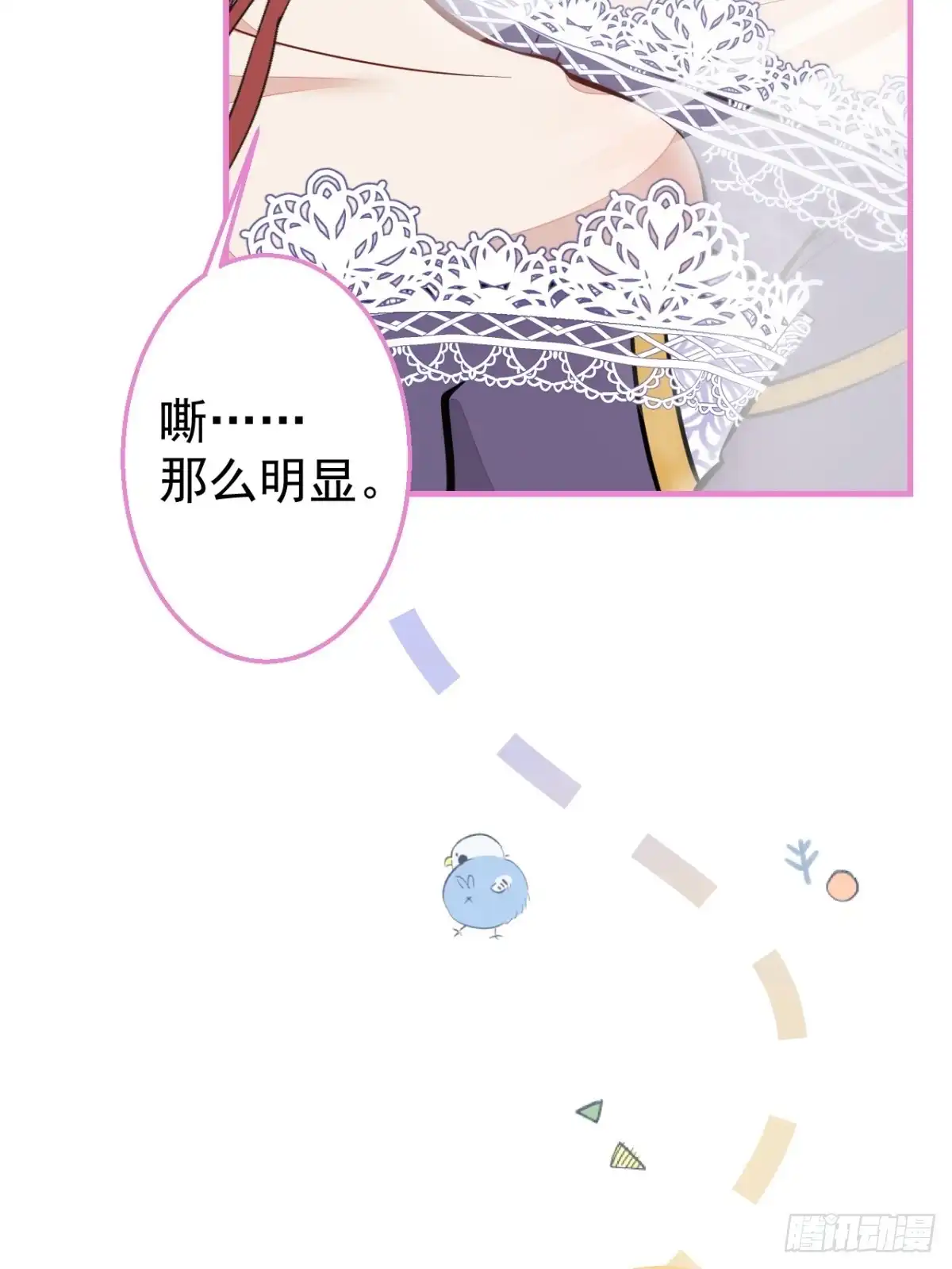 《穿越到每个世界成为你的黑莲花》32-我来亲自服侍你 第31页