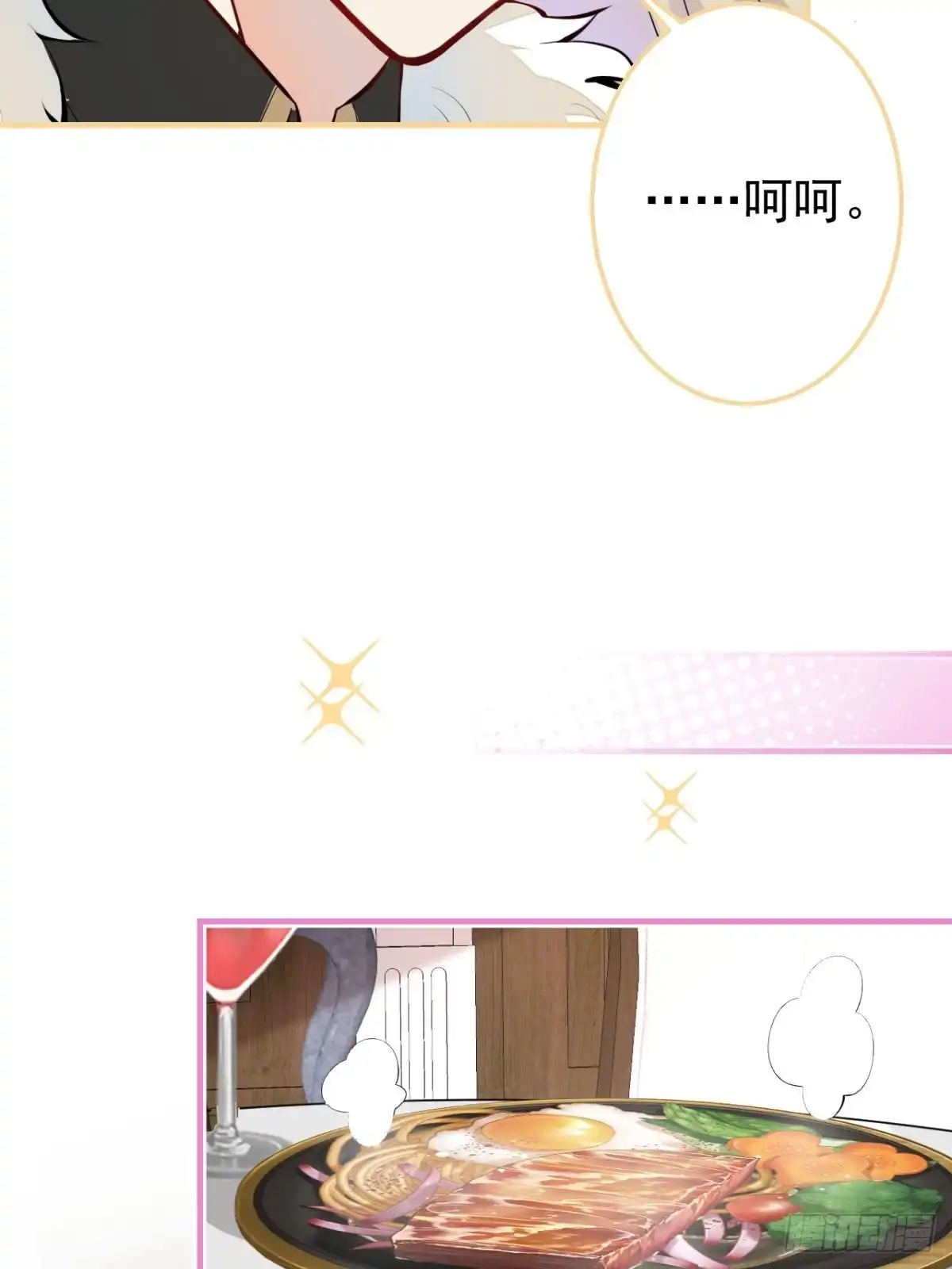 《穿越到每个世界成为你的黑莲花》32-我来亲自服侍你 第34页