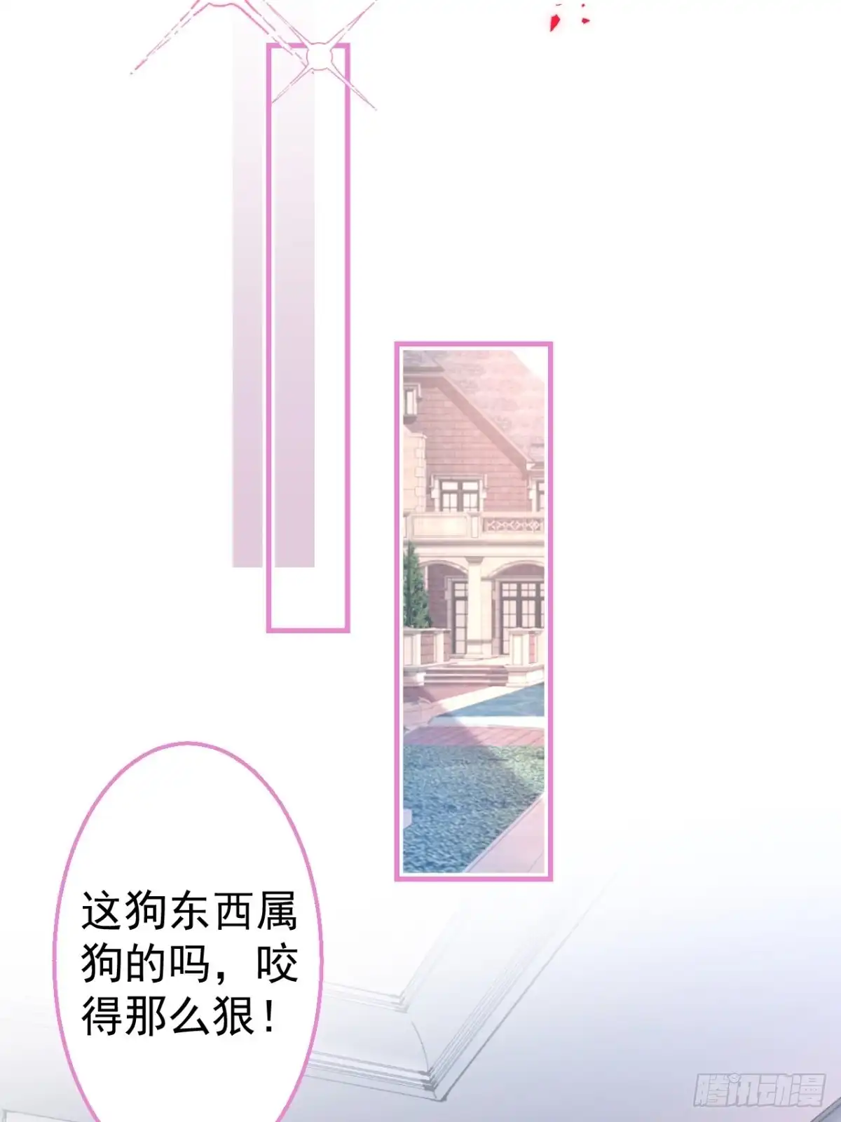《穿越到每个世界成为你的黑莲花》32-我来亲自服侍你 第28页