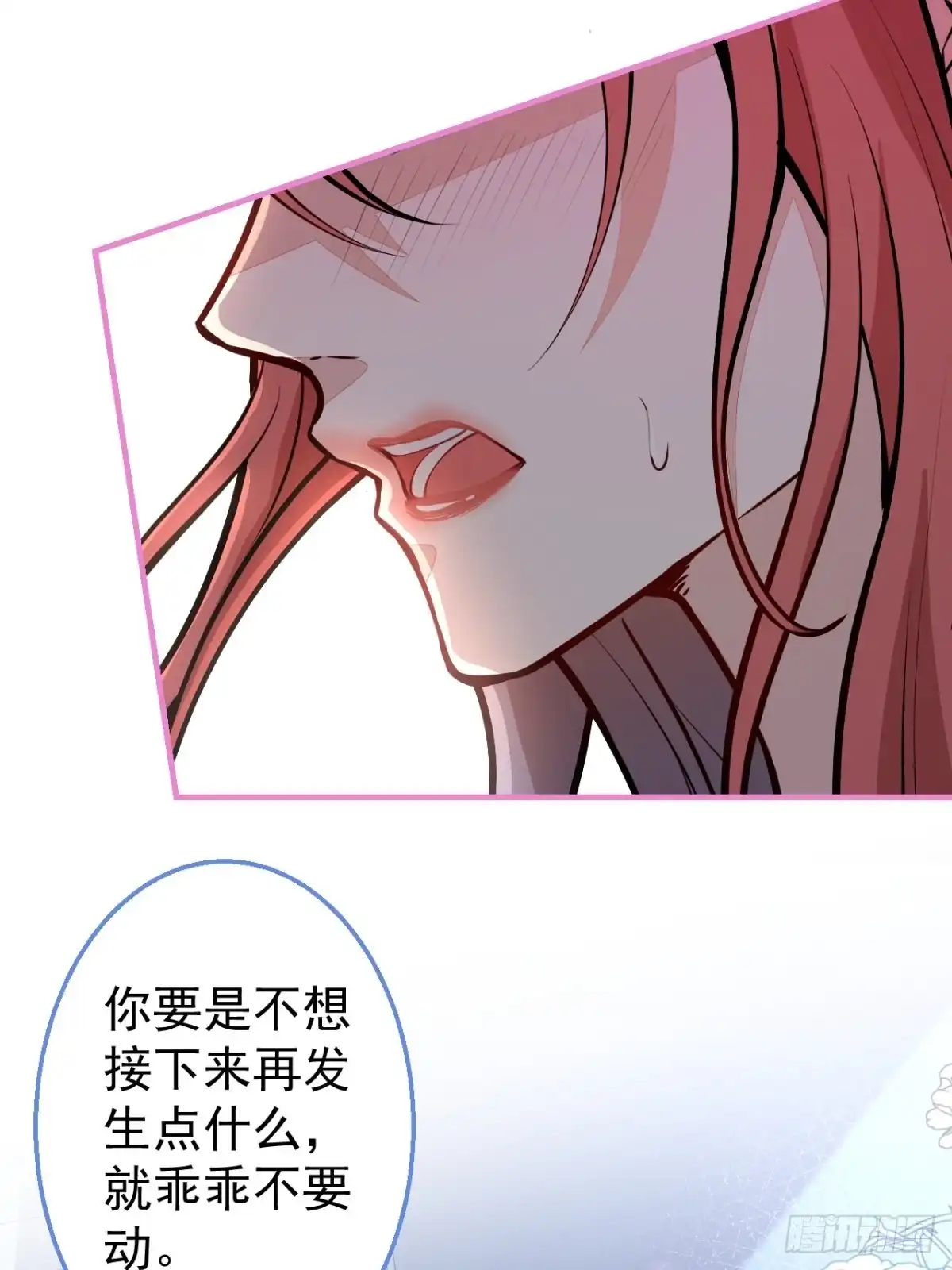 《穿越到每个世界成为你的黑莲花》32-我来亲自服侍你 第23页