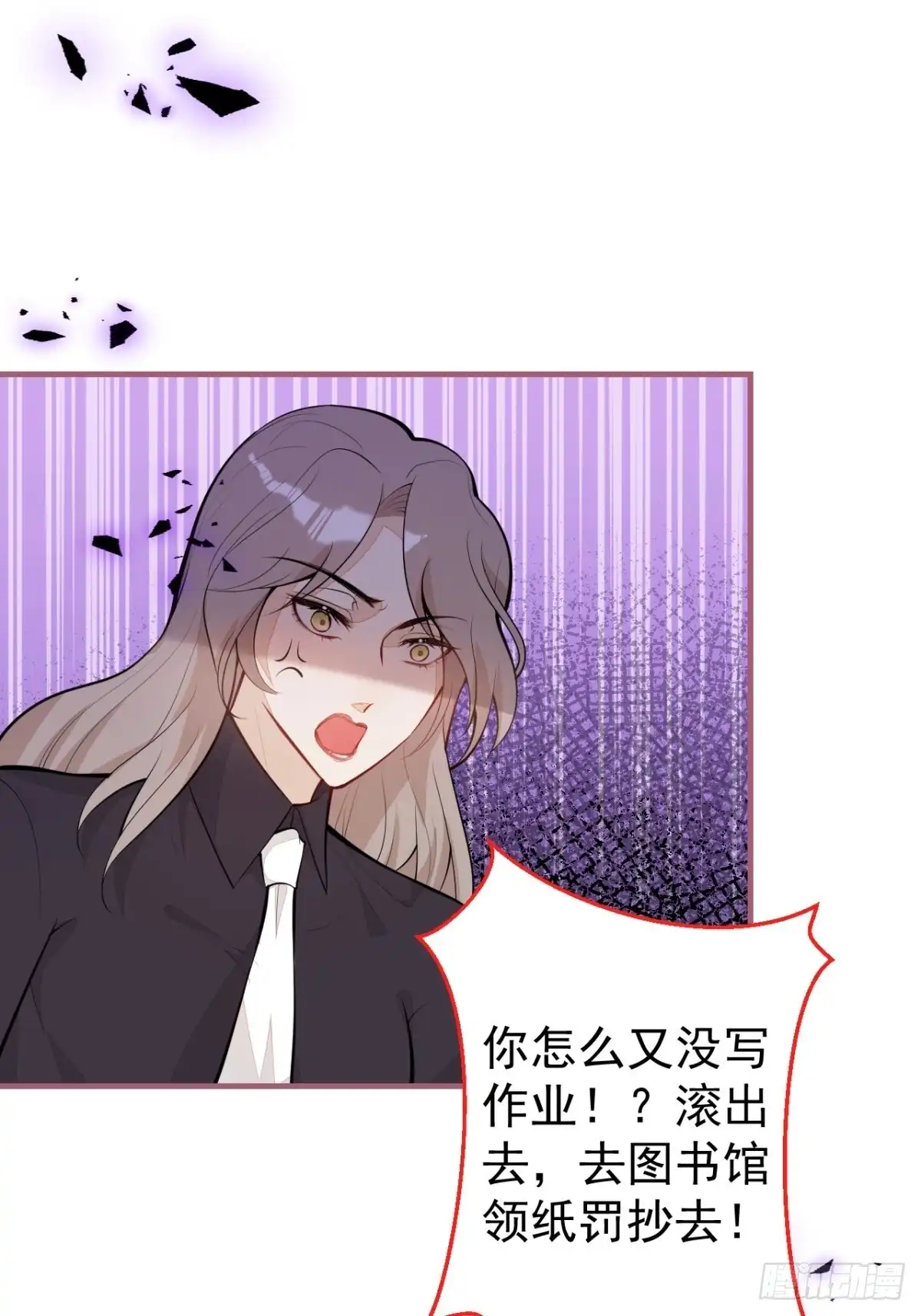 《穿越到每个世界成为你的黑莲花》32-我来亲自服侍你 第49页