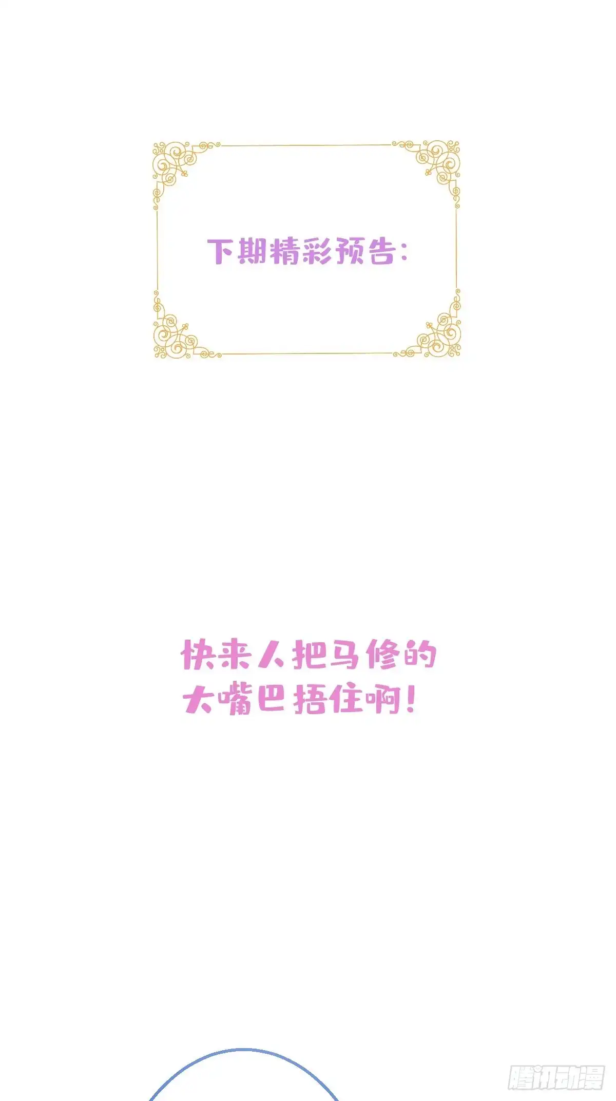 《穿越到每个世界成为你的黑莲花》32-我来亲自服侍你 第53页