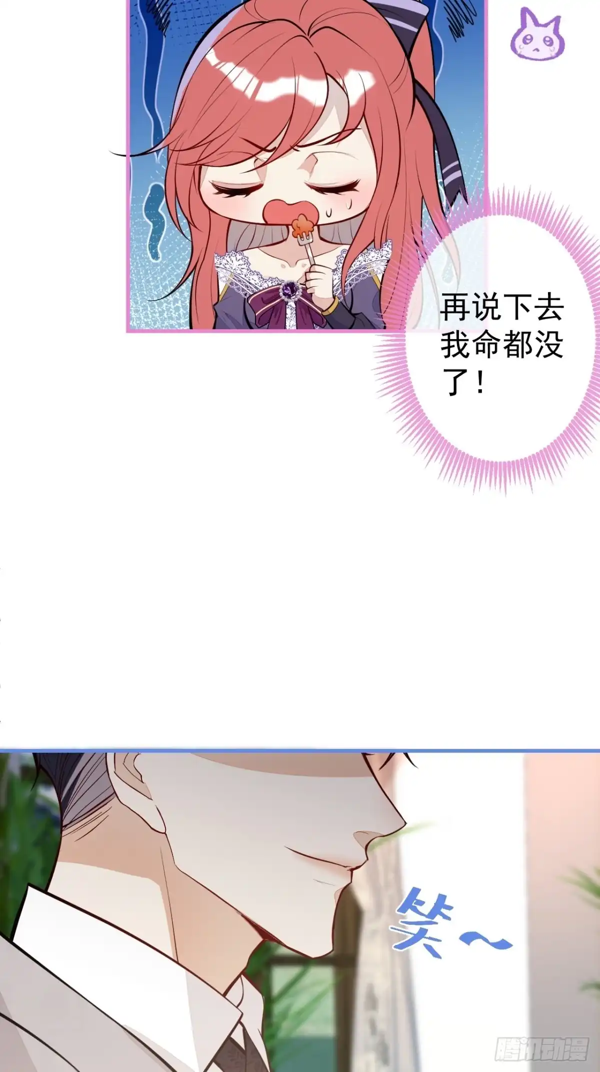 《穿越到每个世界成为你的黑莲花》32-我来亲自服侍你 第43页