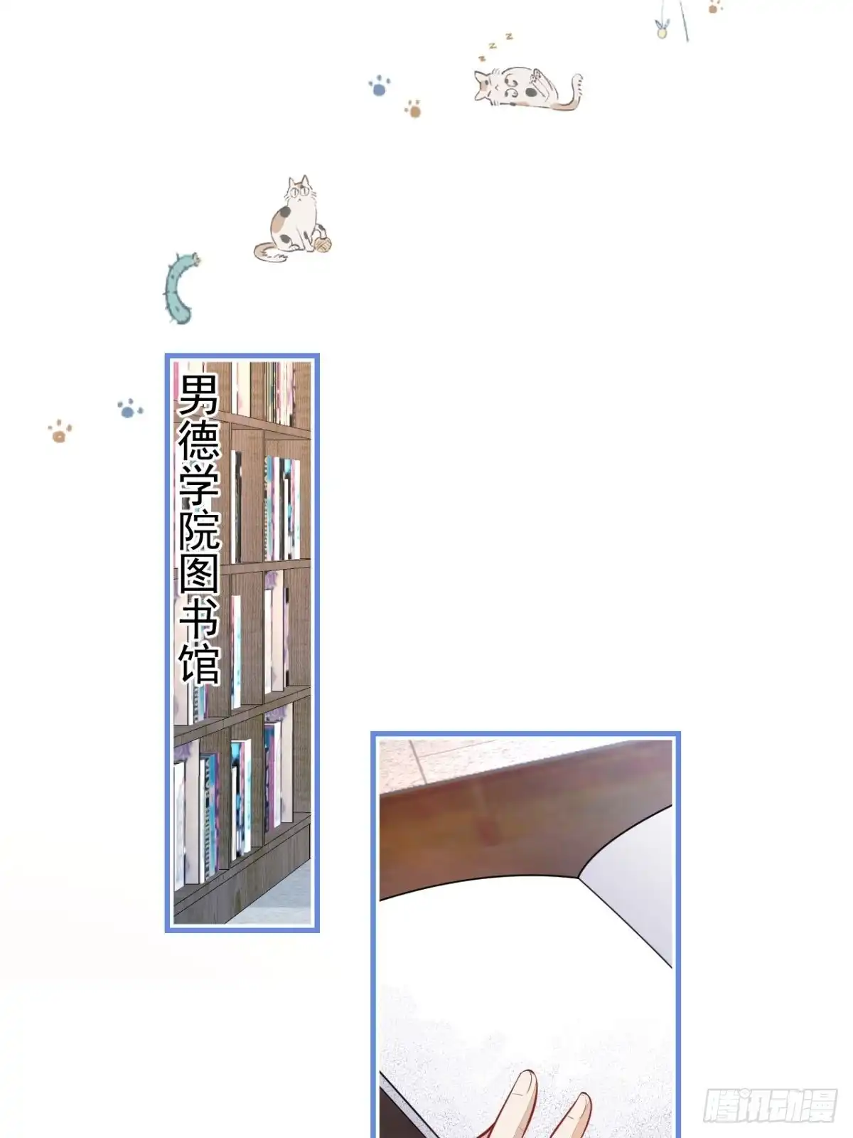 《穿越到每个世界成为你的黑莲花》33-你究竟是谁？ 第52页