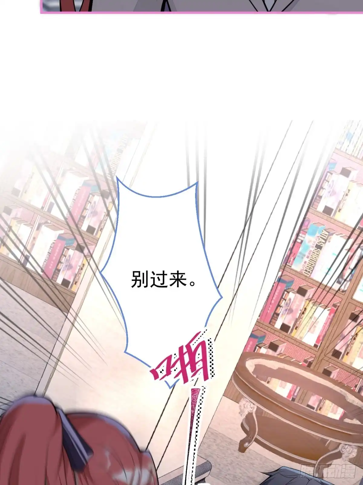 《穿越到每个世界成为你的黑莲花》33-你究竟是谁？ 第56页