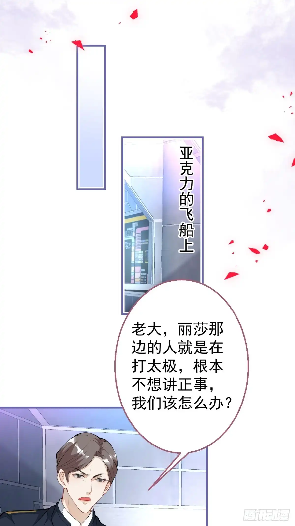 《穿越到每个世界成为你的黑莲花》33-你究竟是谁？ 第40页