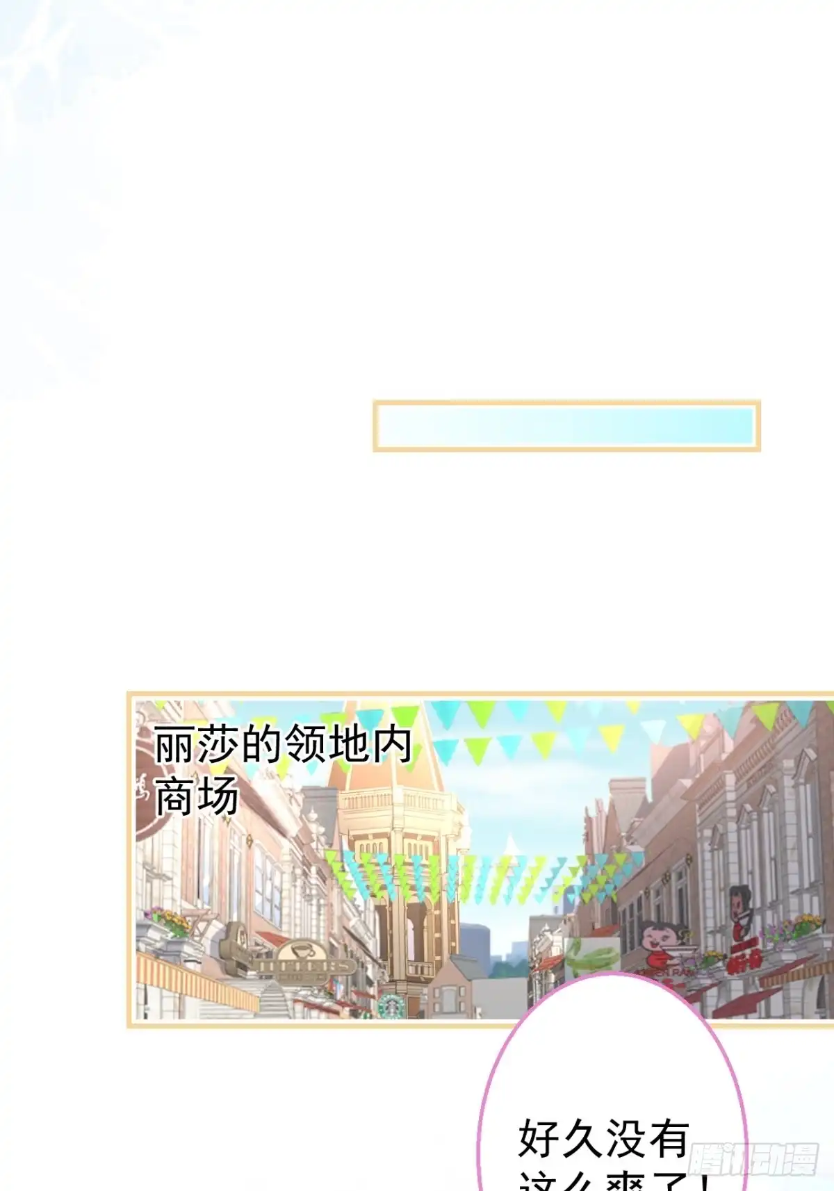 《穿越到每个世界成为你的黑莲花》33-你究竟是谁？ 第45页