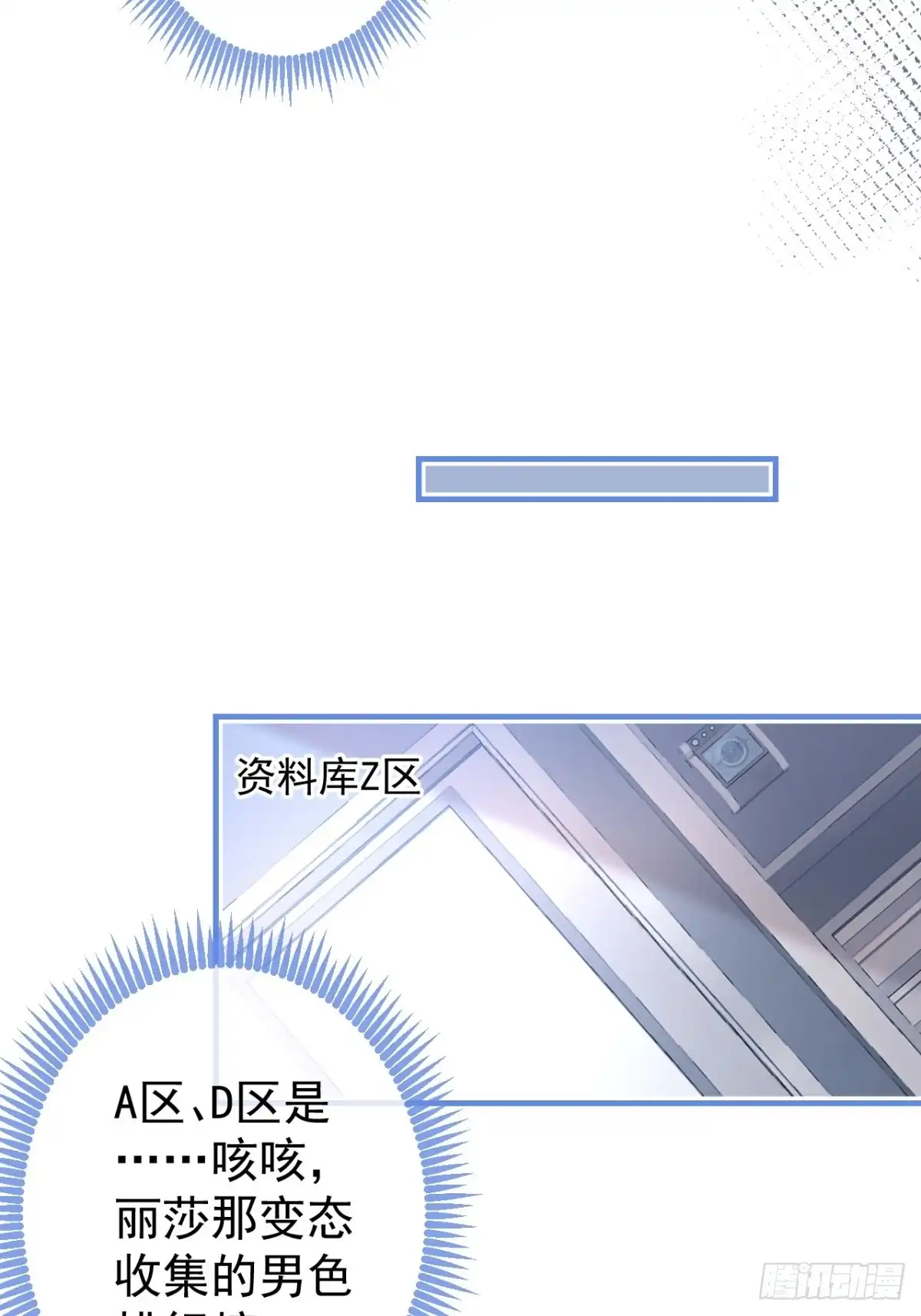 《穿越到每个世界成为你的黑莲花》33-你究竟是谁？ 第26页