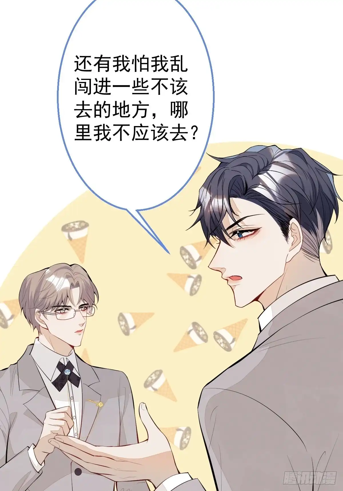 《穿越到每个世界成为你的黑莲花》33-你究竟是谁？ 第19页