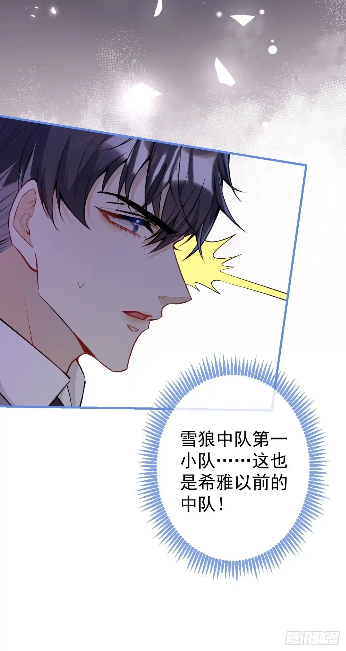 《穿越到每个世界成为你的黑莲花》33-你究竟是谁？ 第36页