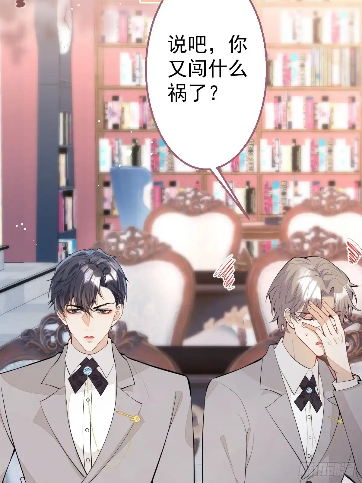 《穿越到每个世界成为你的黑莲花》33-你究竟是谁？ 第11页