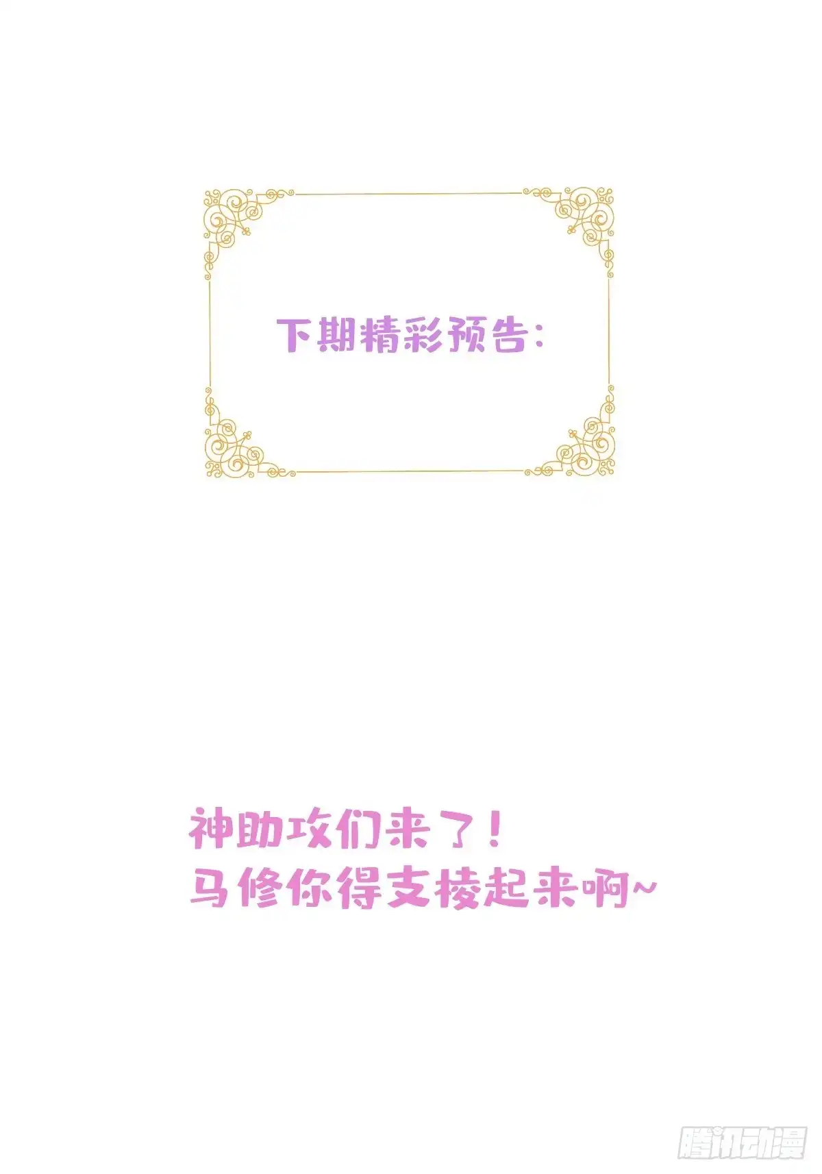 《穿越到每个世界成为你的黑莲花》34-一切都是为了你 第48页