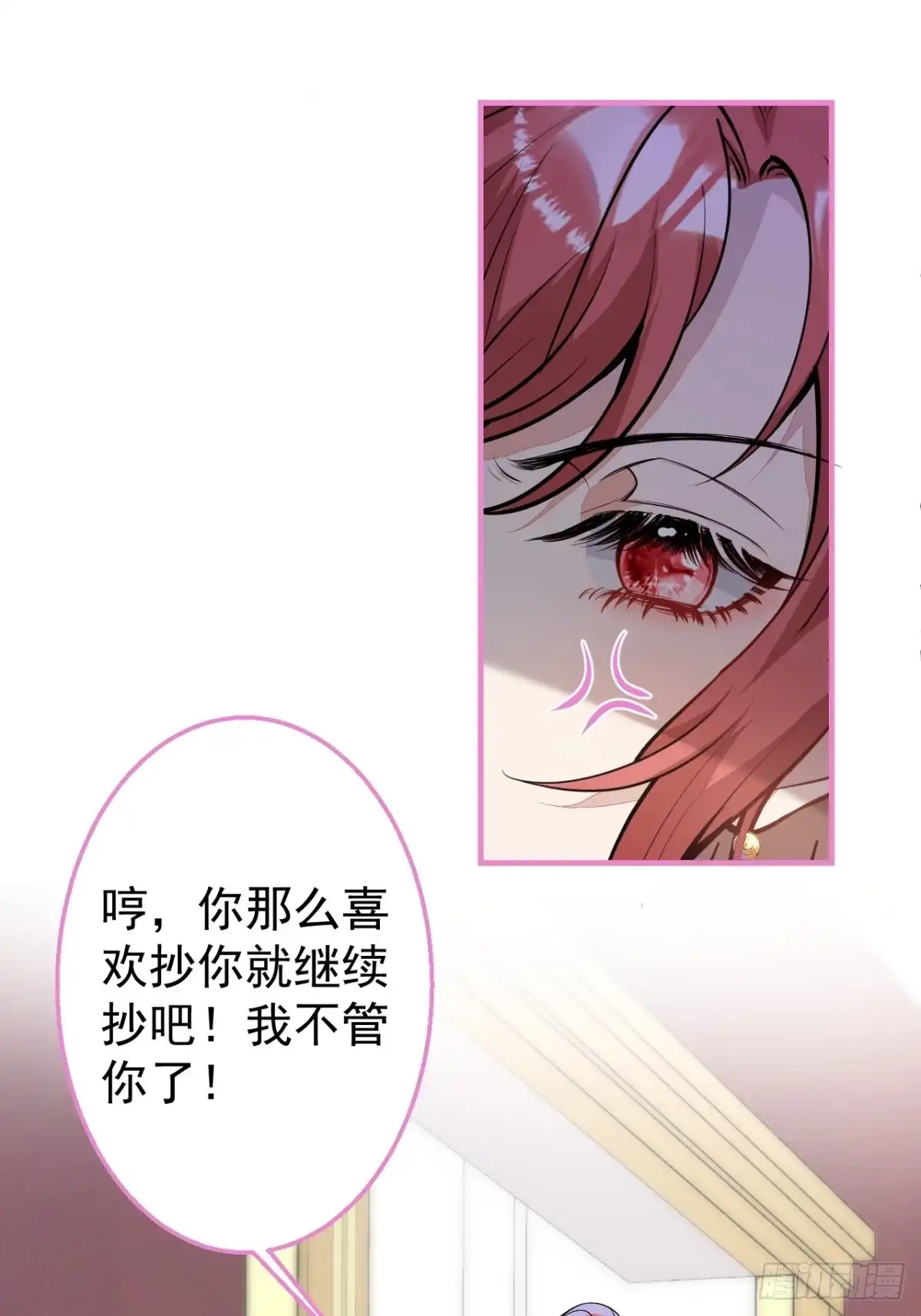 《穿越到每个世界成为你的黑莲花》34-一切都是为了你 第7页