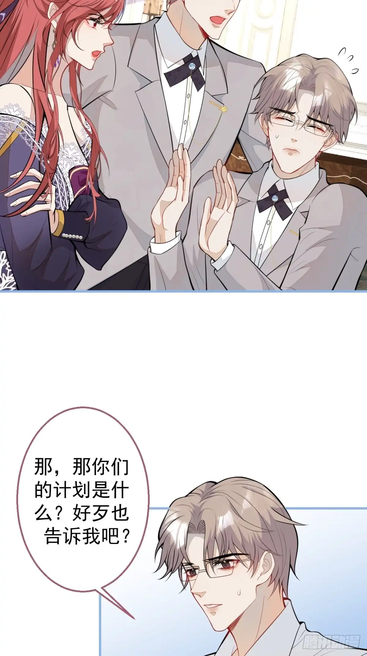 《穿越到每个世界成为你的黑莲花》35-男人的气概 第39页
