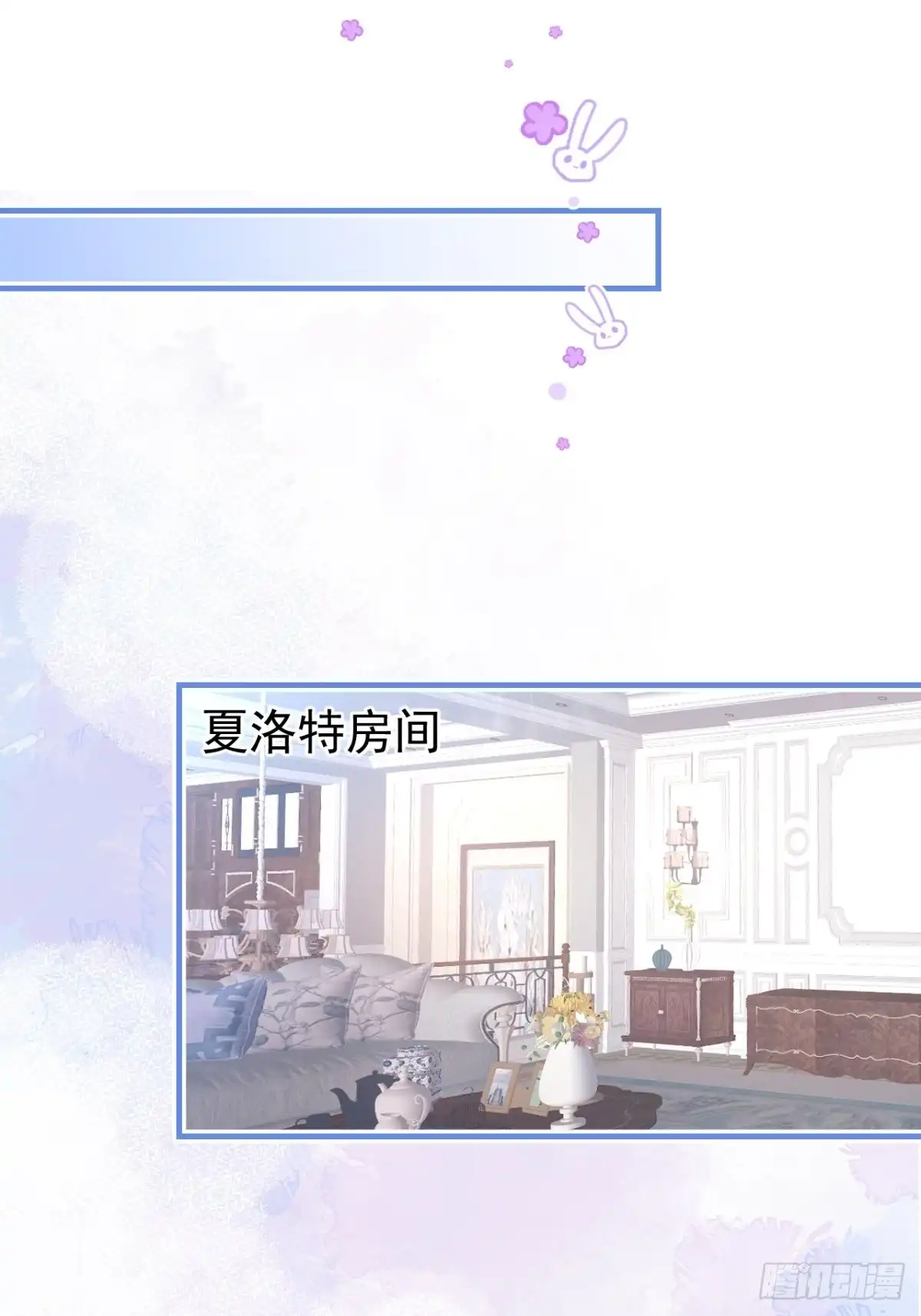 《穿越到每个世界成为你的黑莲花》35-男人的气概 第9页