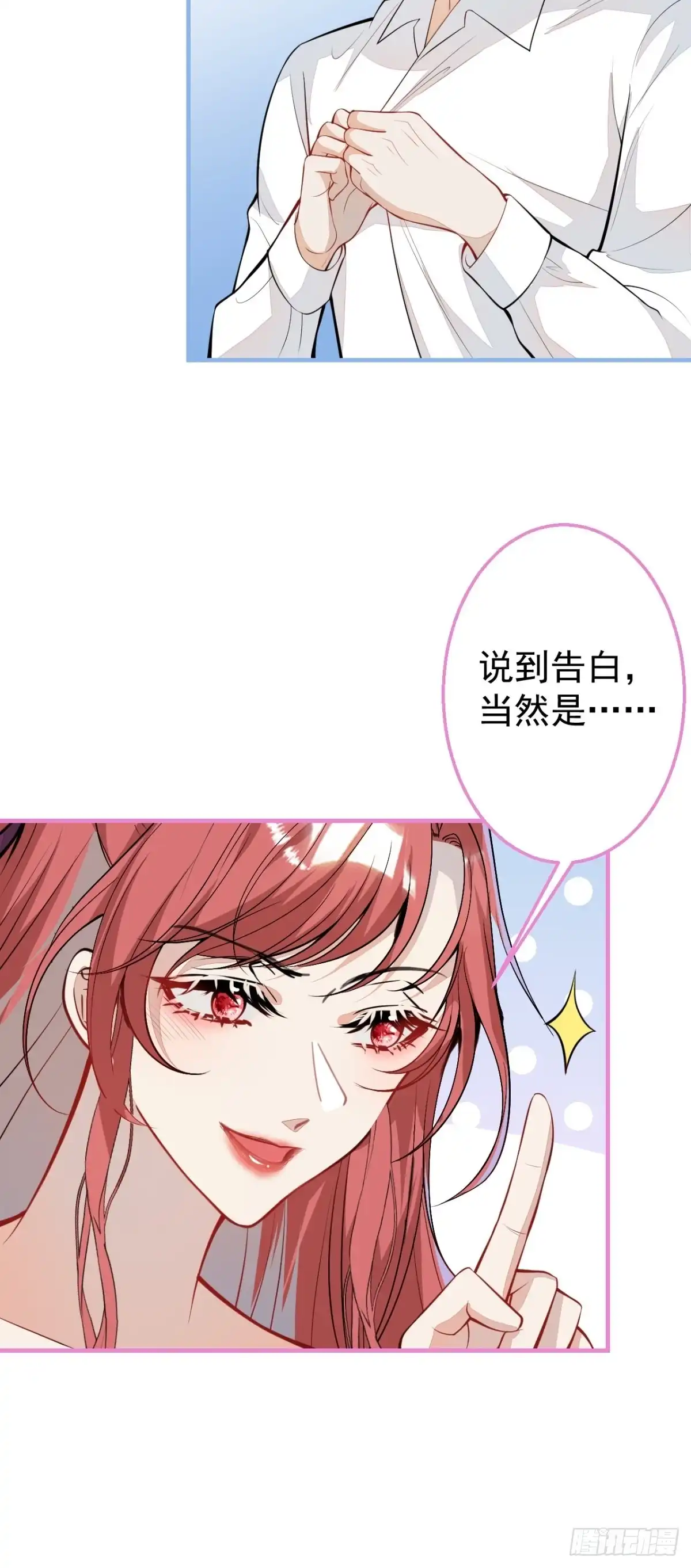《穿越到每个世界成为你的黑莲花》35-男人的气概 第40页
