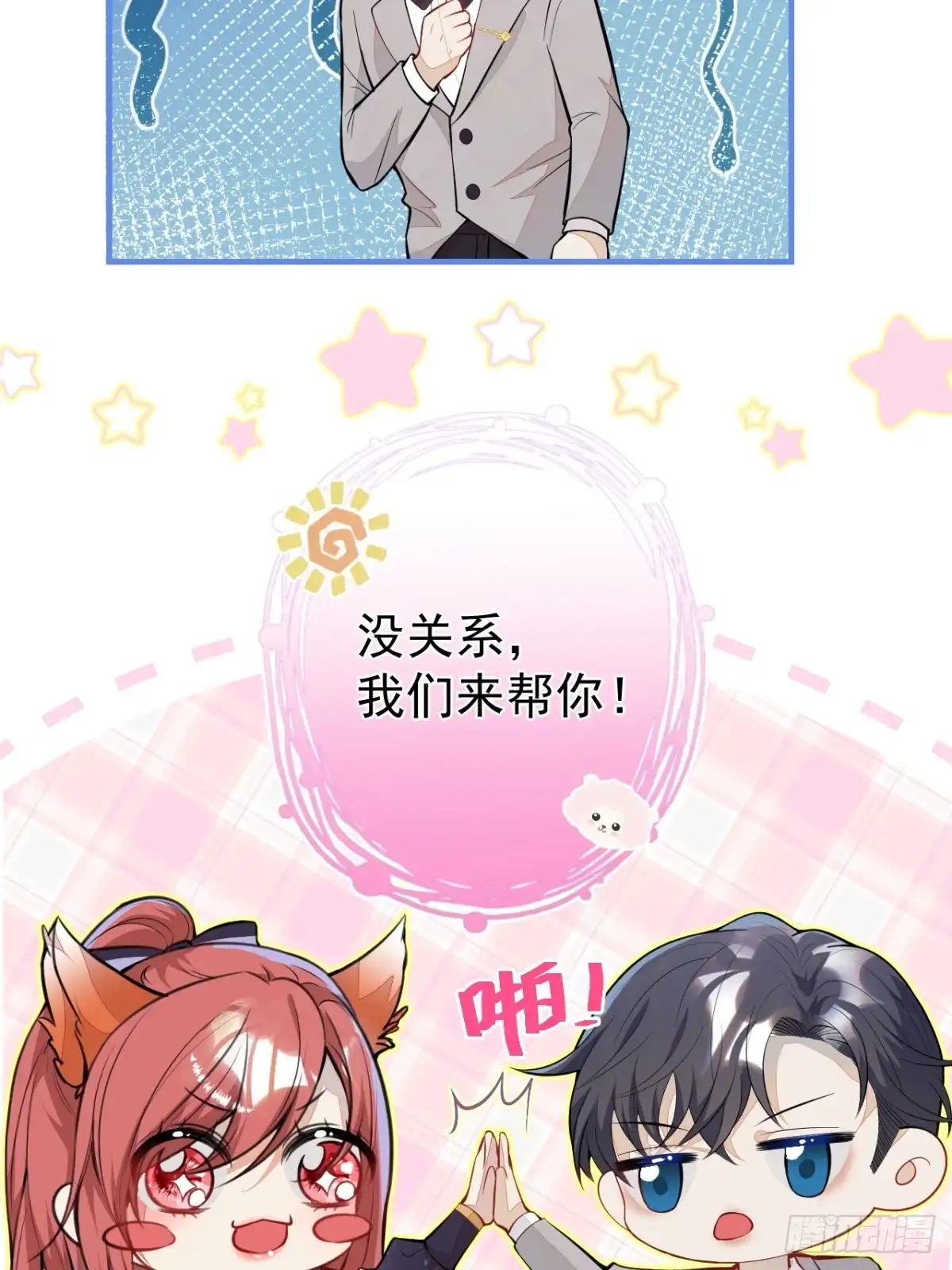 《穿越到每个世界成为你的黑莲花》35-男人的气概 第31页