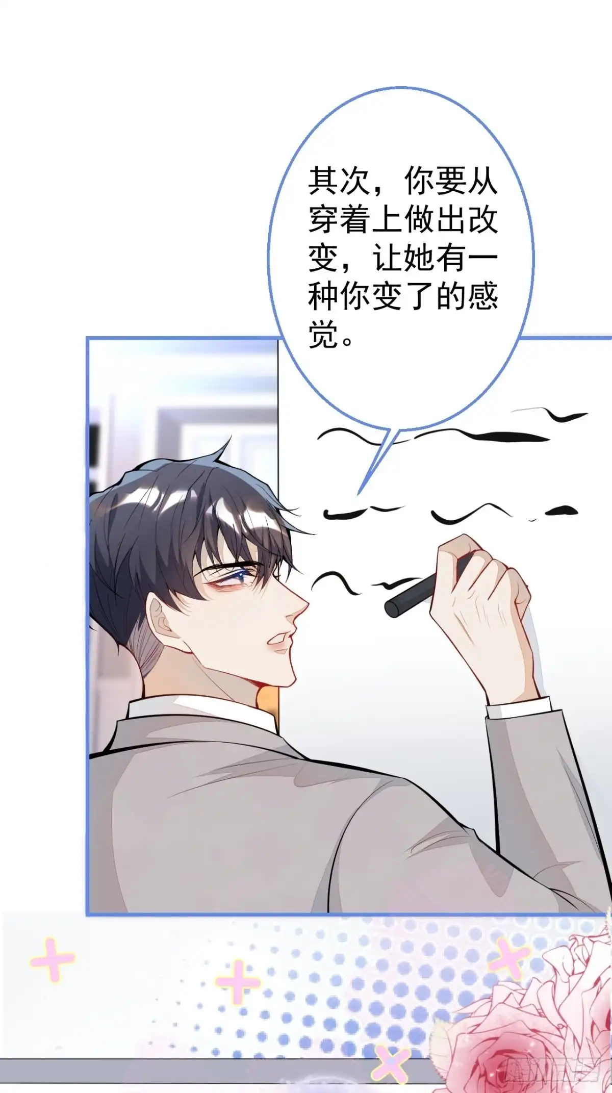 《穿越到每个世界成为你的黑莲花》35-男人的气概 第35页