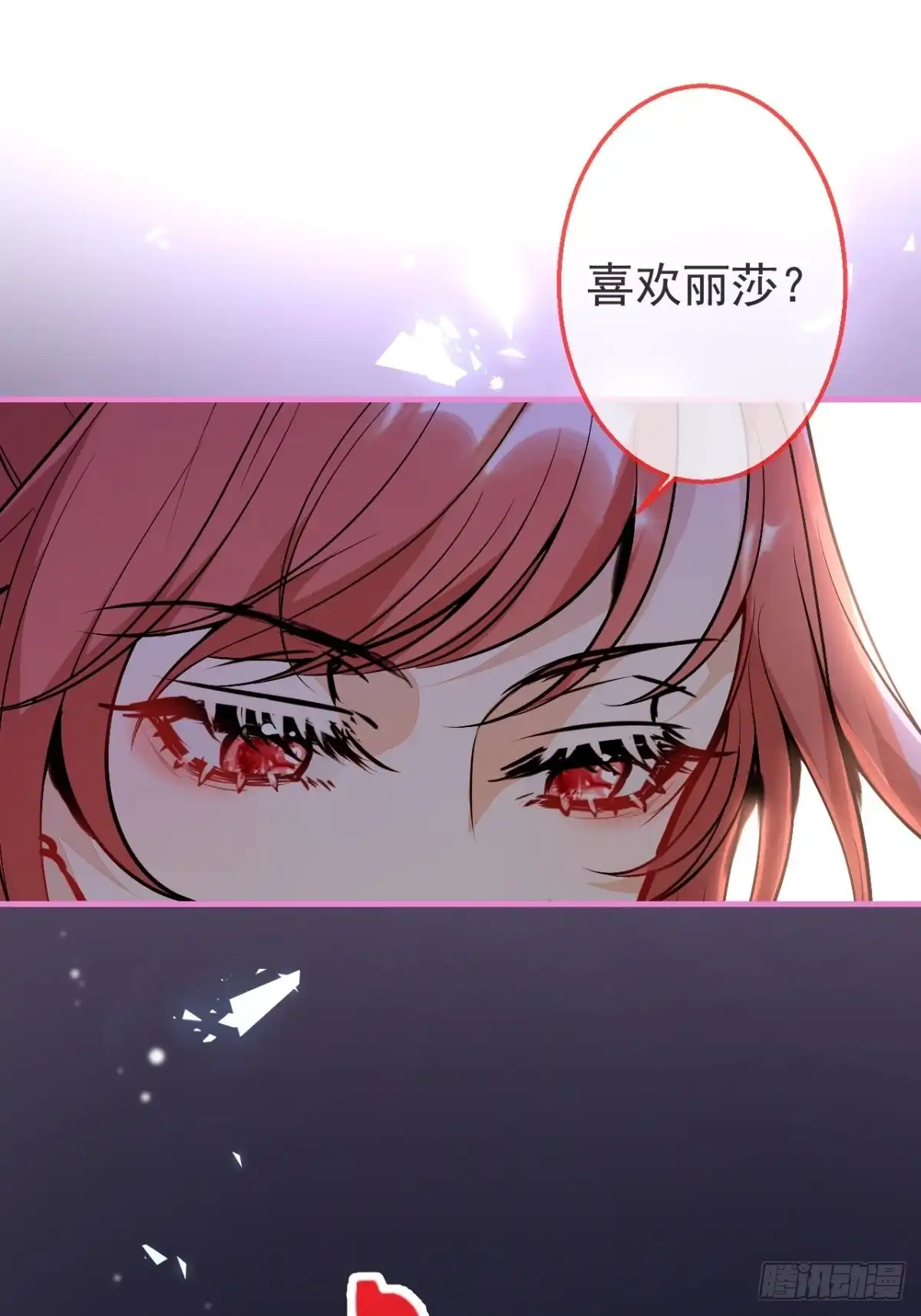《穿越到每个世界成为你的黑莲花》35-男人的气概 第18页