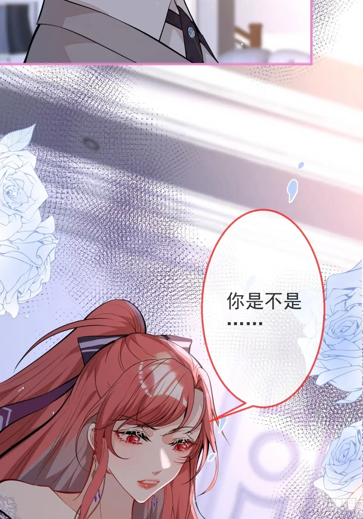 《穿越到每个世界成为你的黑莲花》35-男人的气概 第16页