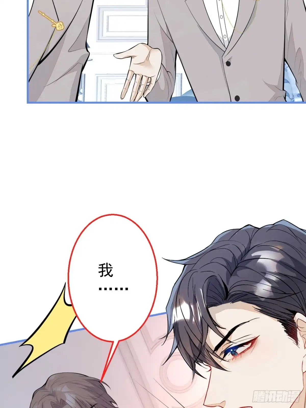 《穿越到每个世界成为你的黑莲花》35-男人的气概 第27页