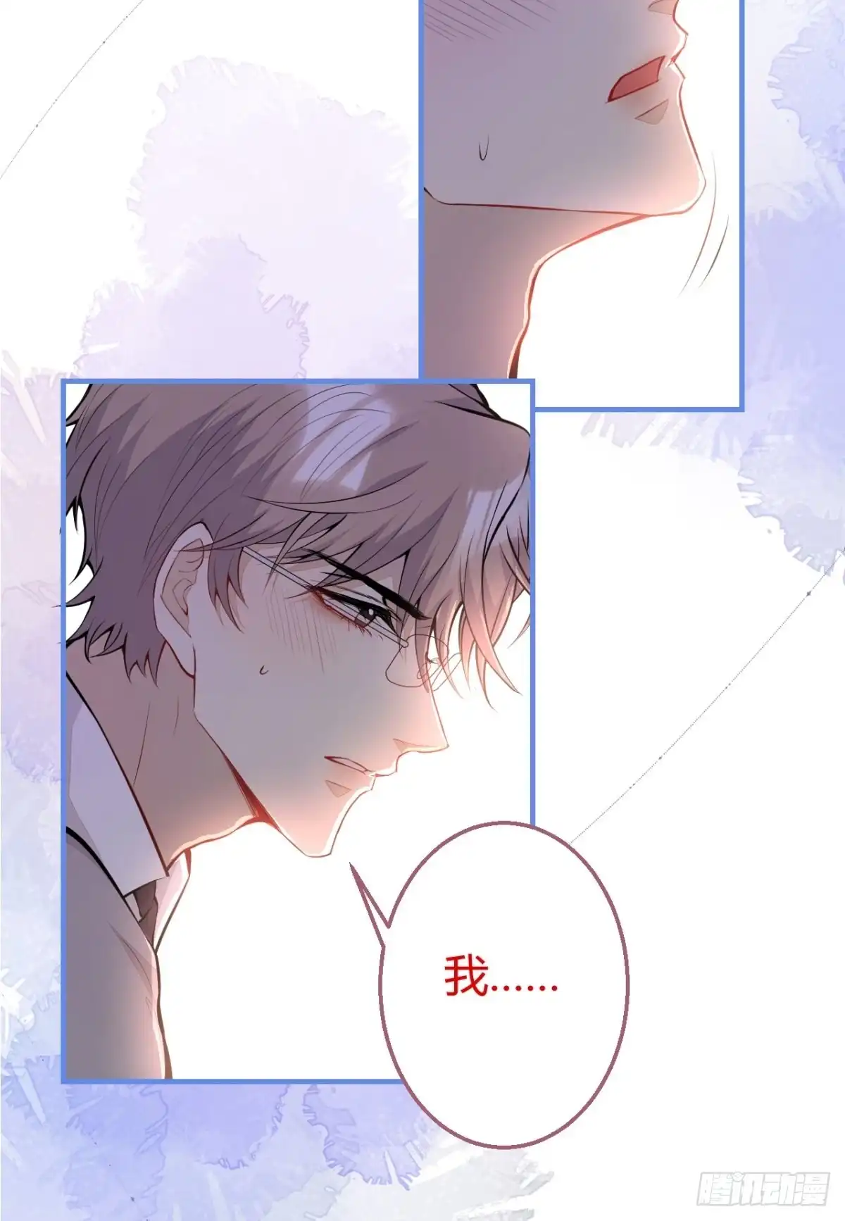 《穿越到每个世界成为你的黑莲花》35-男人的气概 第24页