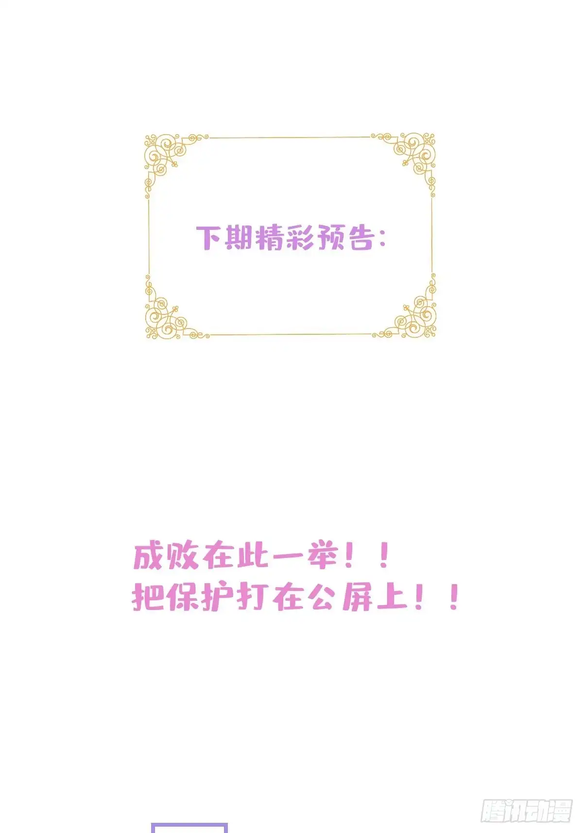 《穿越到每个世界成为你的黑莲花》35-男人的气概 第52页