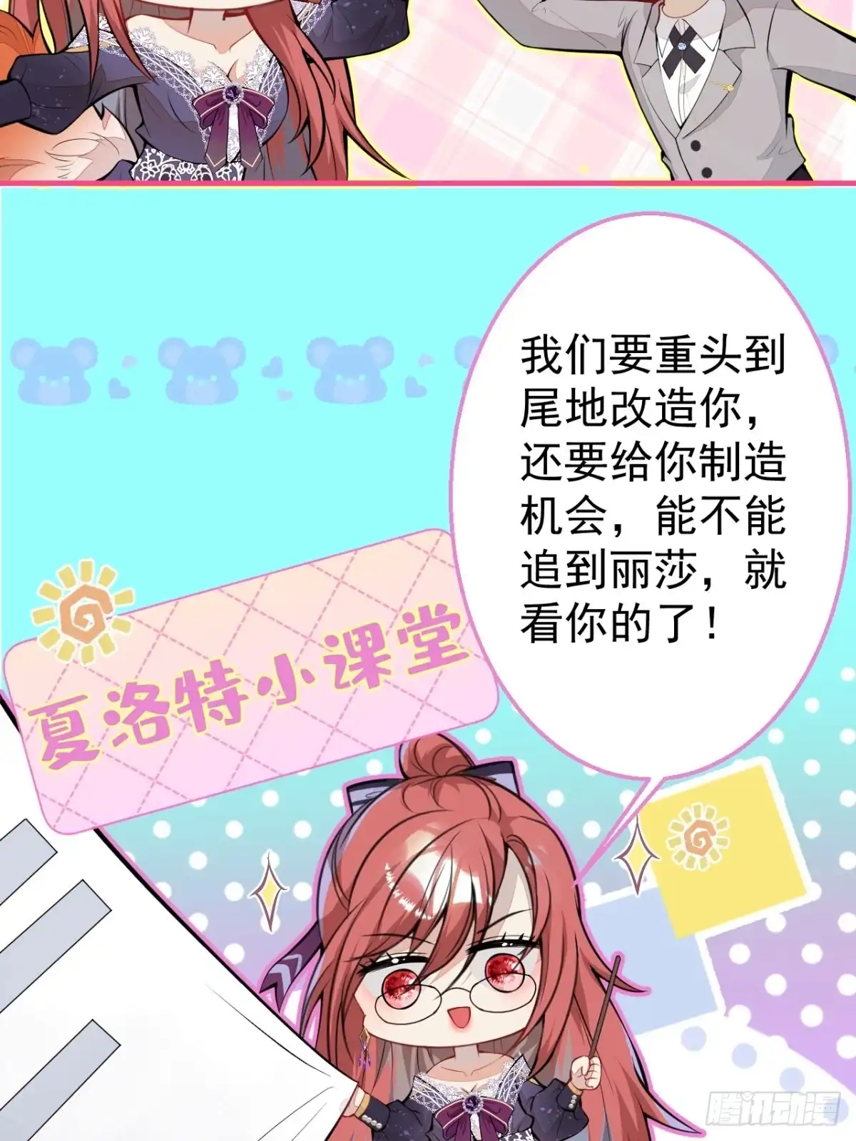 《穿越到每个世界成为你的黑莲花》35-男人的气概 第32页