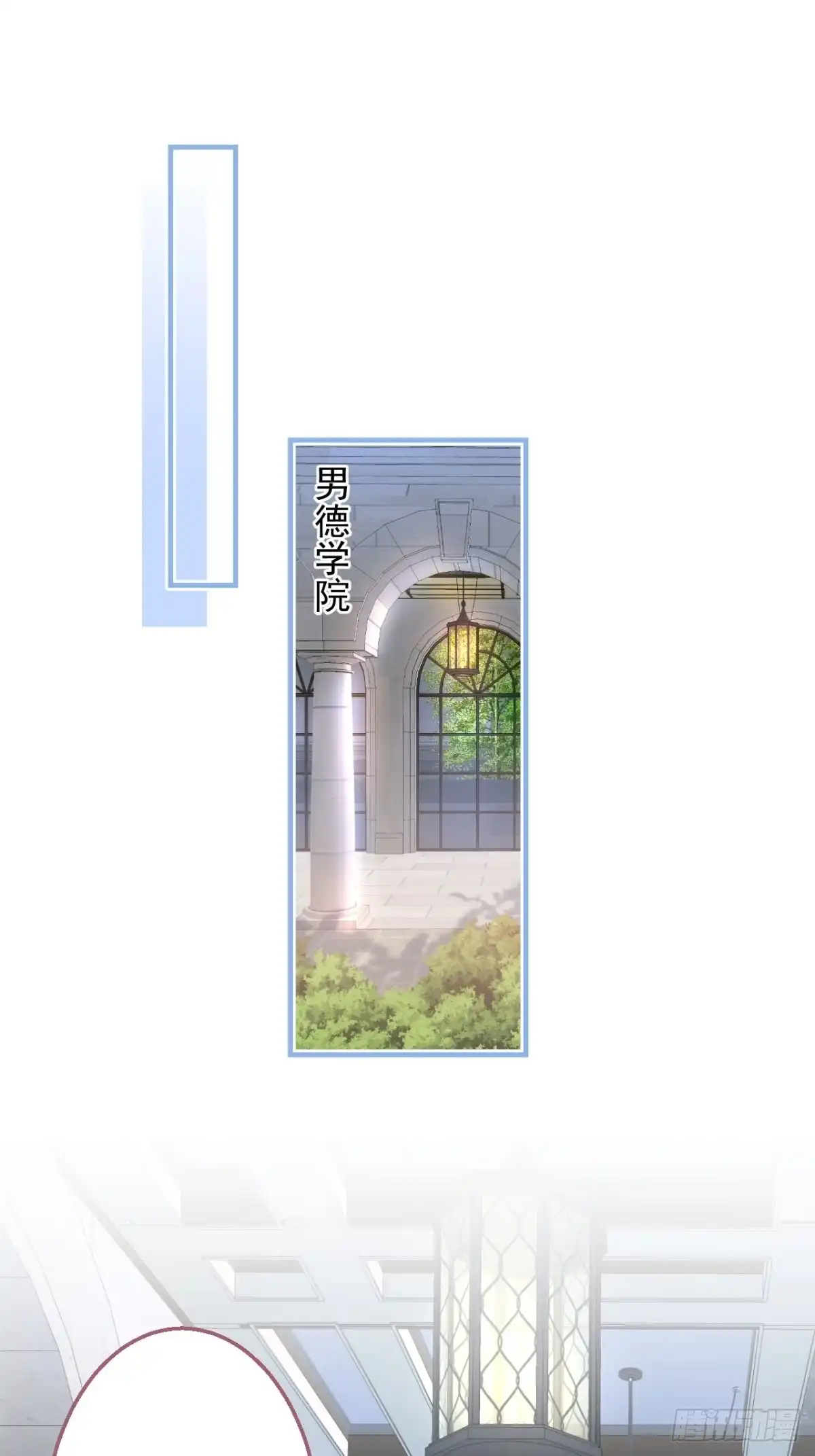 《穿越到每个世界成为你的黑莲花》35-男人的气概 第3页