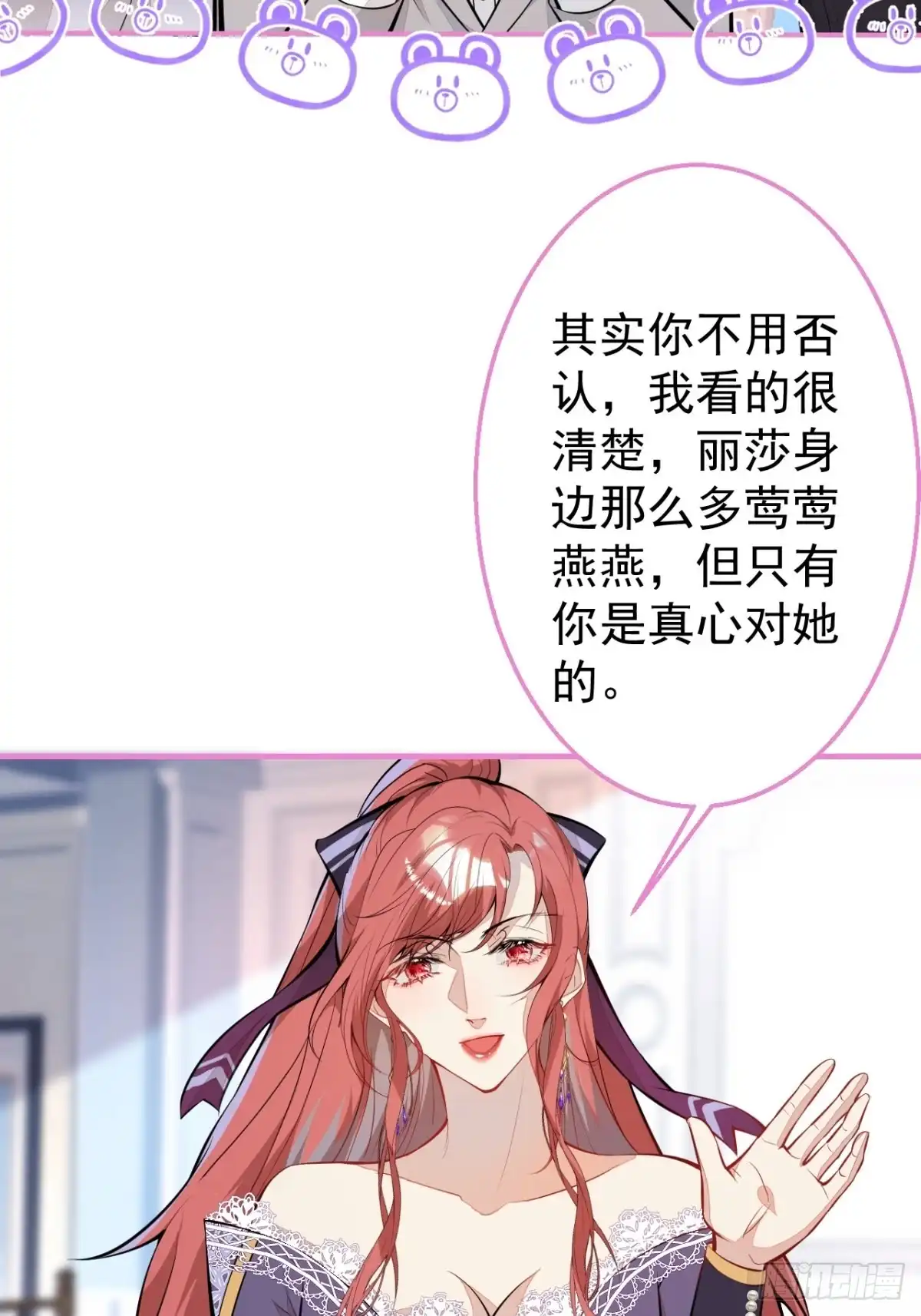 《穿越到每个世界成为你的黑莲花》35-男人的气概 第22页