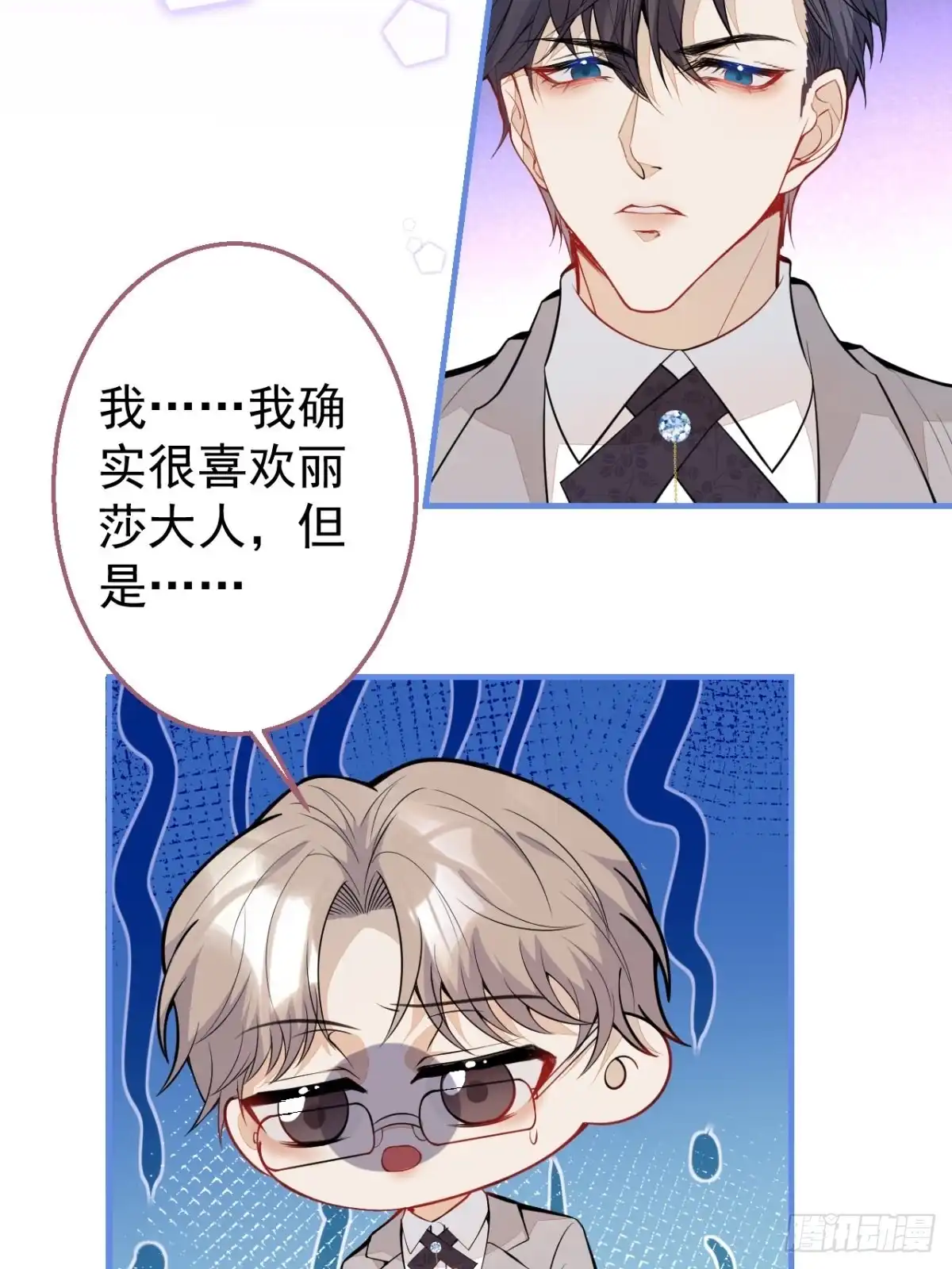 《穿越到每个世界成为你的黑莲花》35-男人的气概 第30页