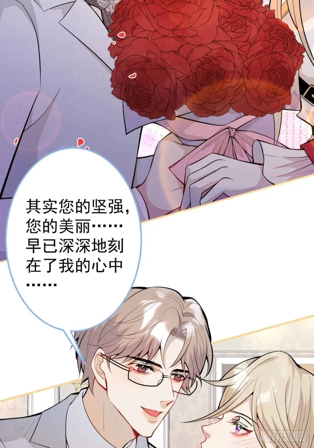 《穿越到每个世界成为你的黑莲花》36-真诚是最好的告白 第39页