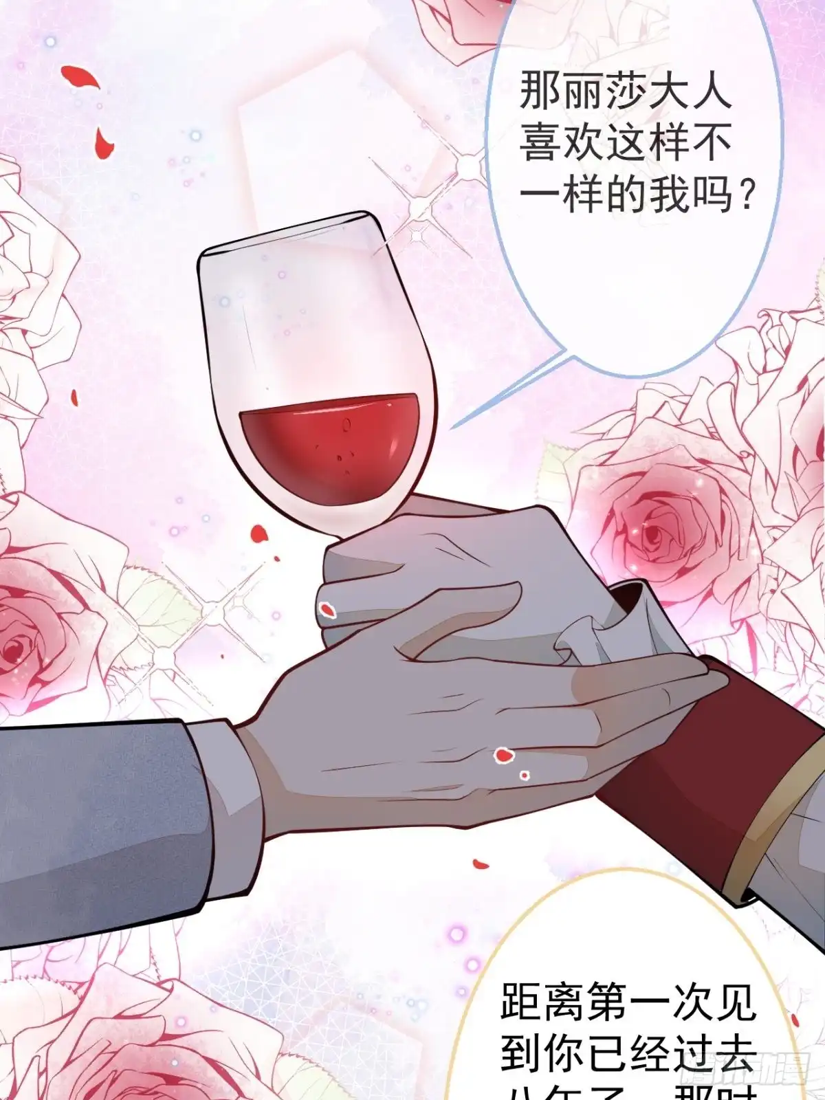 《穿越到每个世界成为你的黑莲花》36-真诚是最好的告白 第18页