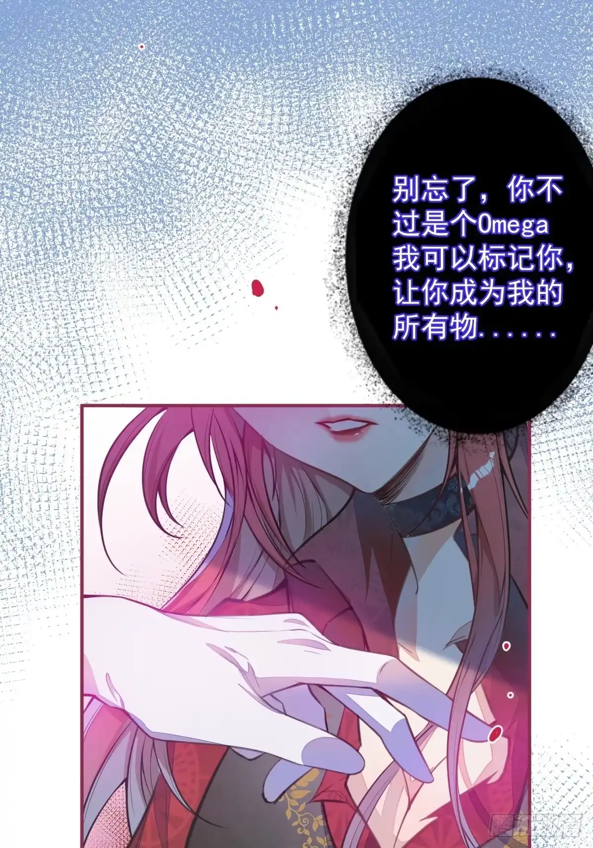《穿越到每个世界成为你的黑莲花》2-厚颜无耻的女人 第68页