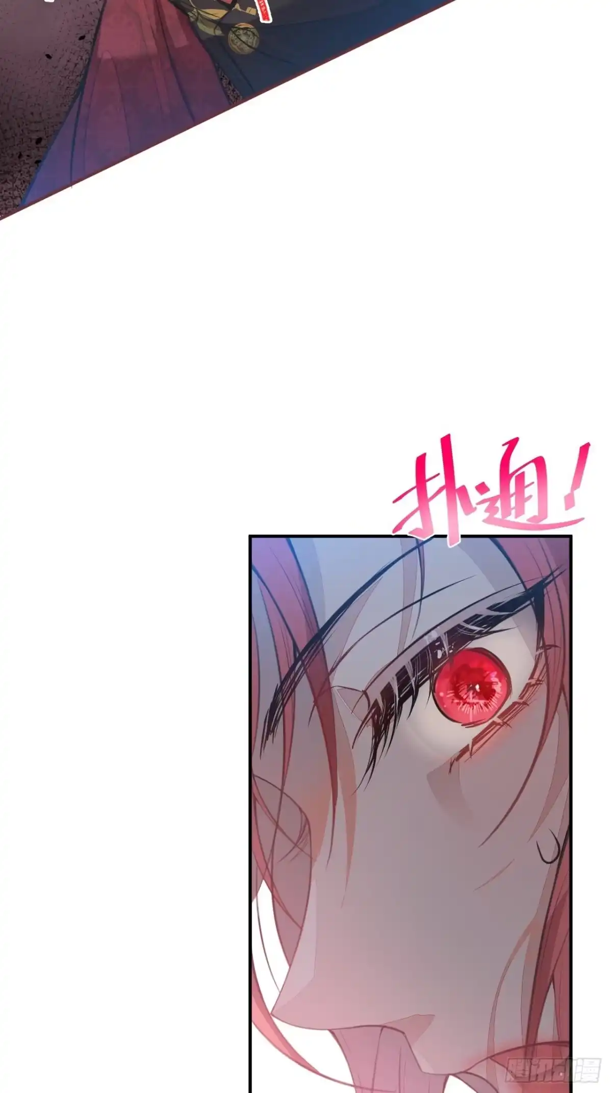 《穿越到每个世界成为你的黑莲花》2-厚颜无耻的女人 第61页