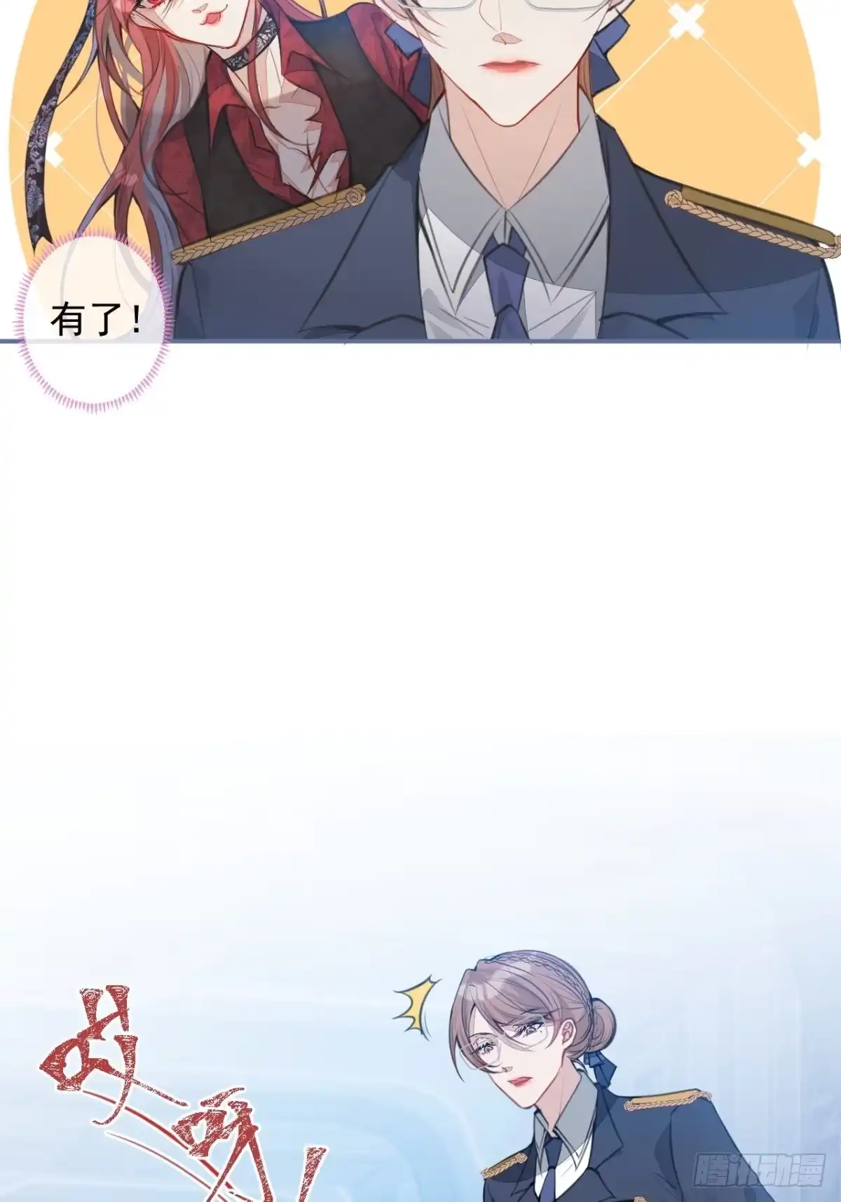 《穿越到每个世界成为你的黑莲花》2-厚颜无耻的女人 第44页