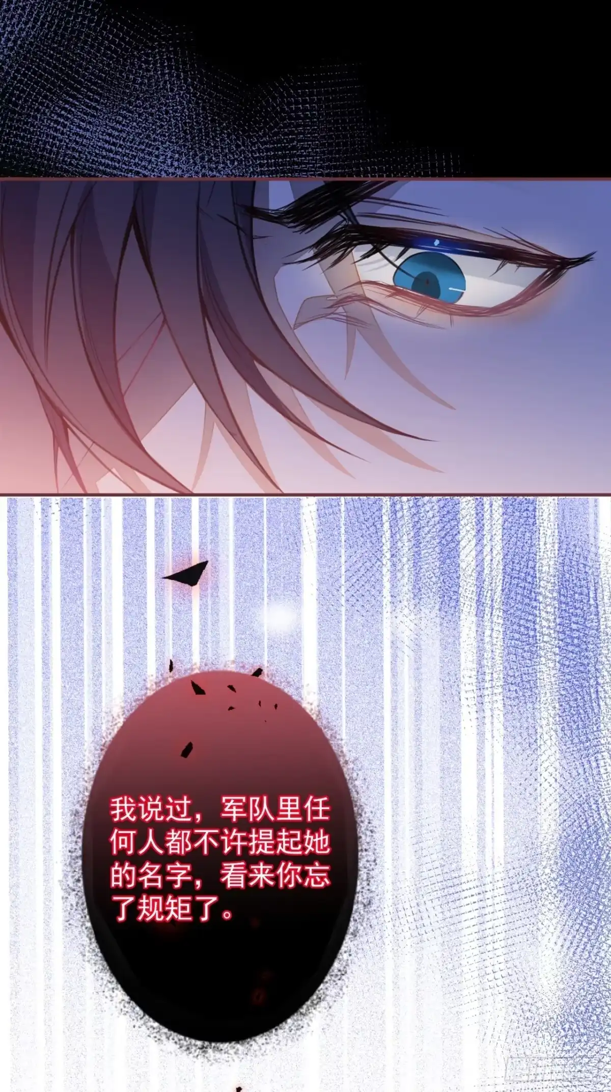 《穿越到每个世界成为你的黑莲花》2-厚颜无耻的女人 第64页