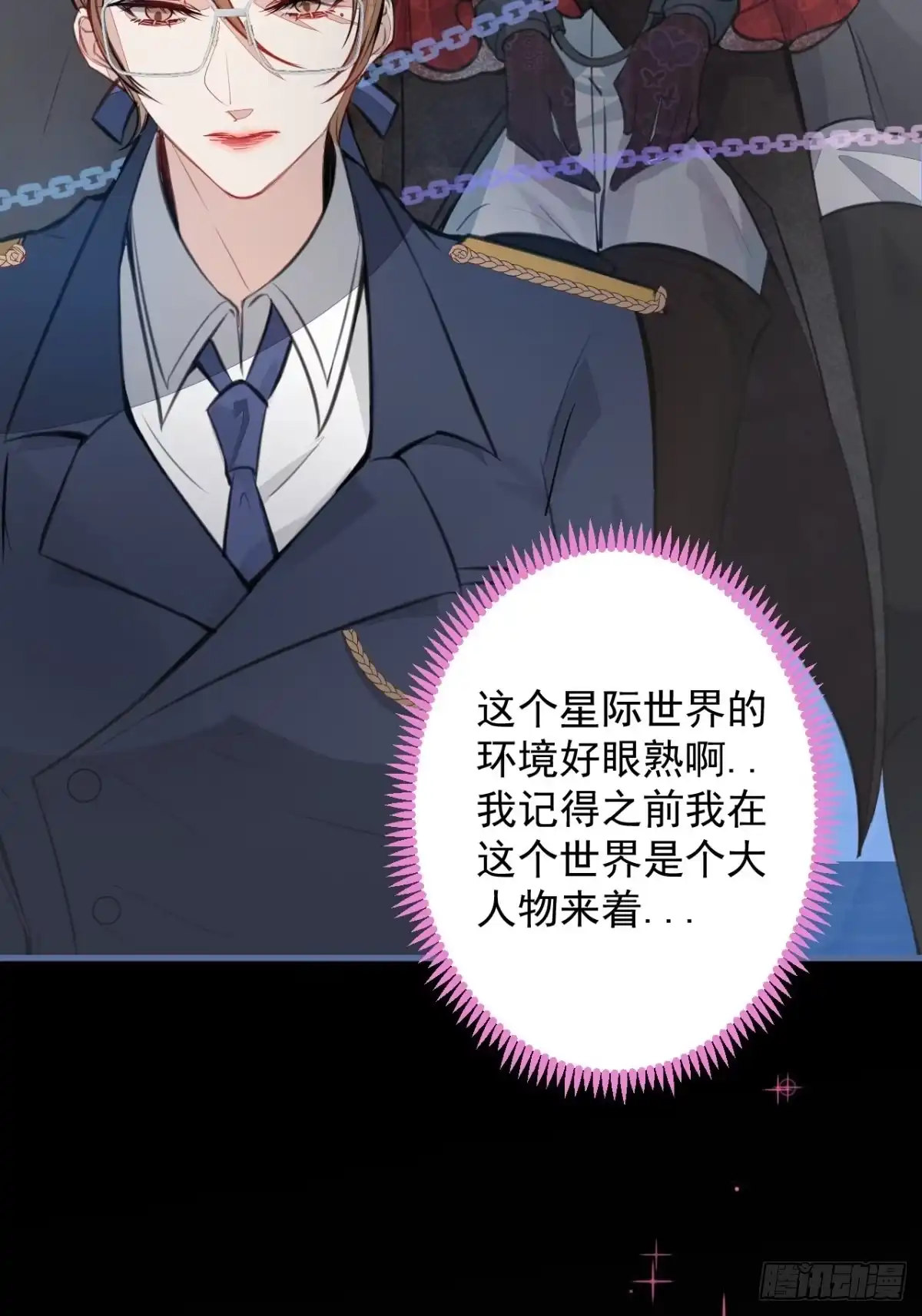 《穿越到每个世界成为你的黑莲花》2-厚颜无耻的女人 第39页