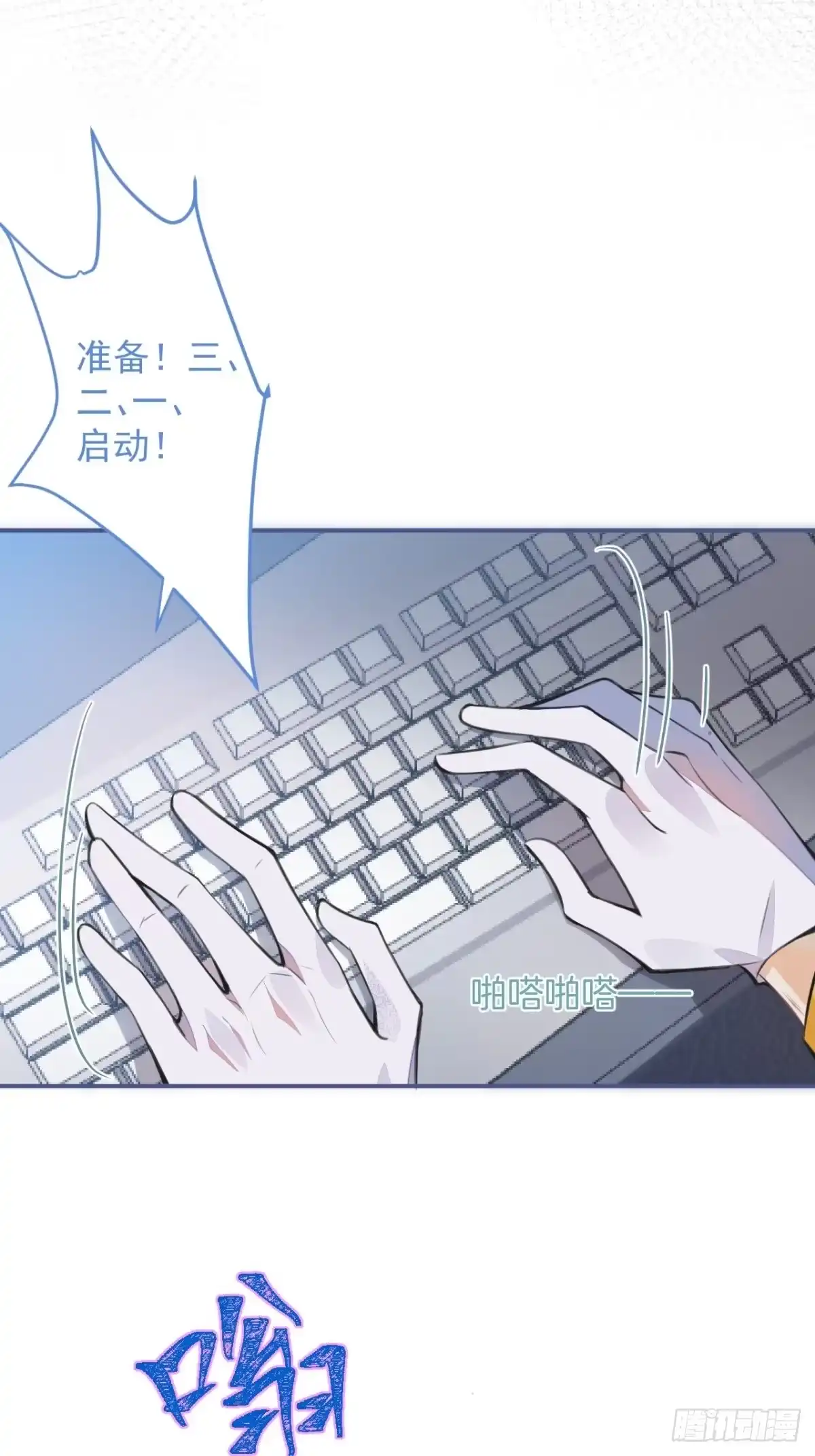 《穿越到每个世界成为你的黑莲花》2-厚颜无耻的女人 第28页