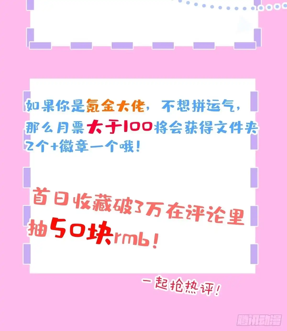 《穿越到每个世界成为你的黑莲花》2-厚颜无耻的女人 第77页