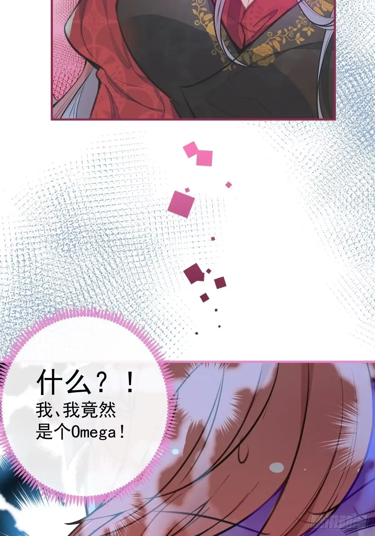 《穿越到每个世界成为你的黑莲花》2-厚颜无耻的女人 第69页