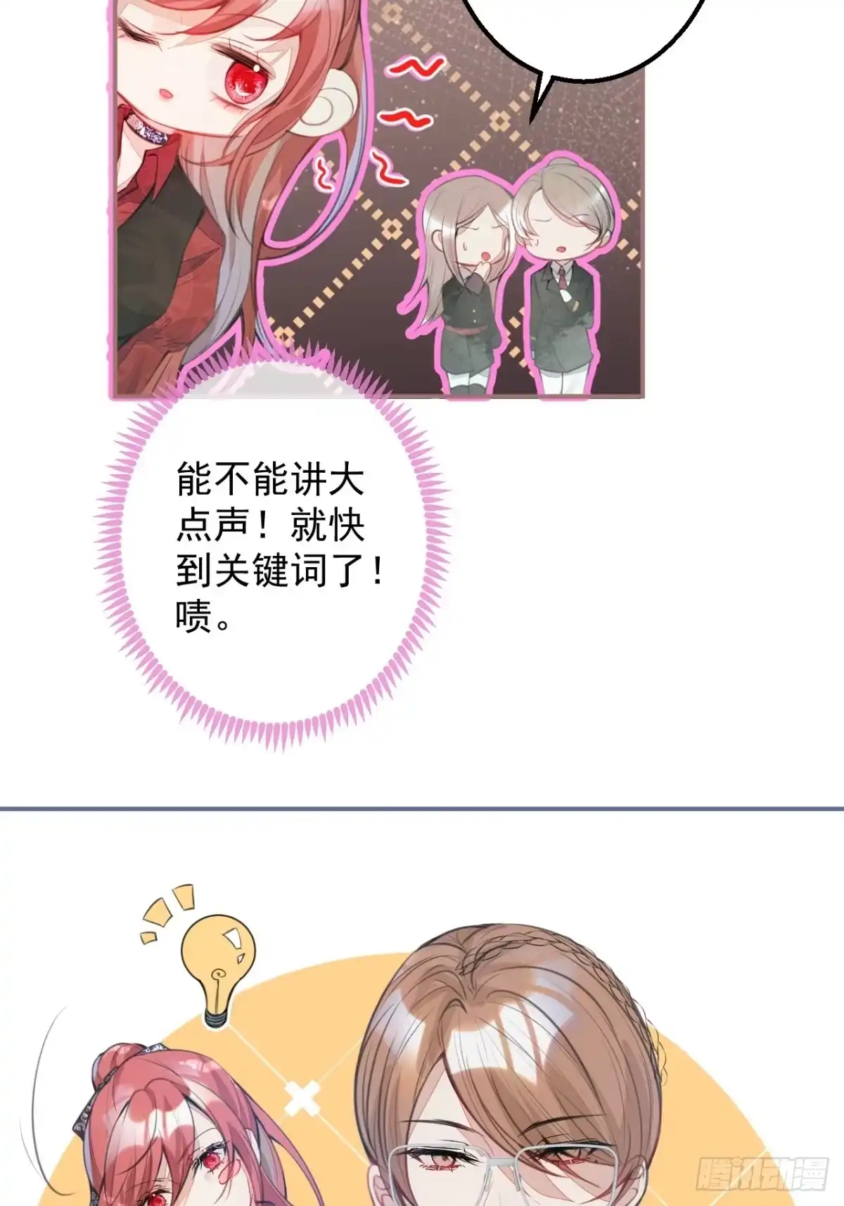 《穿越到每个世界成为你的黑莲花》2-厚颜无耻的女人 第43页