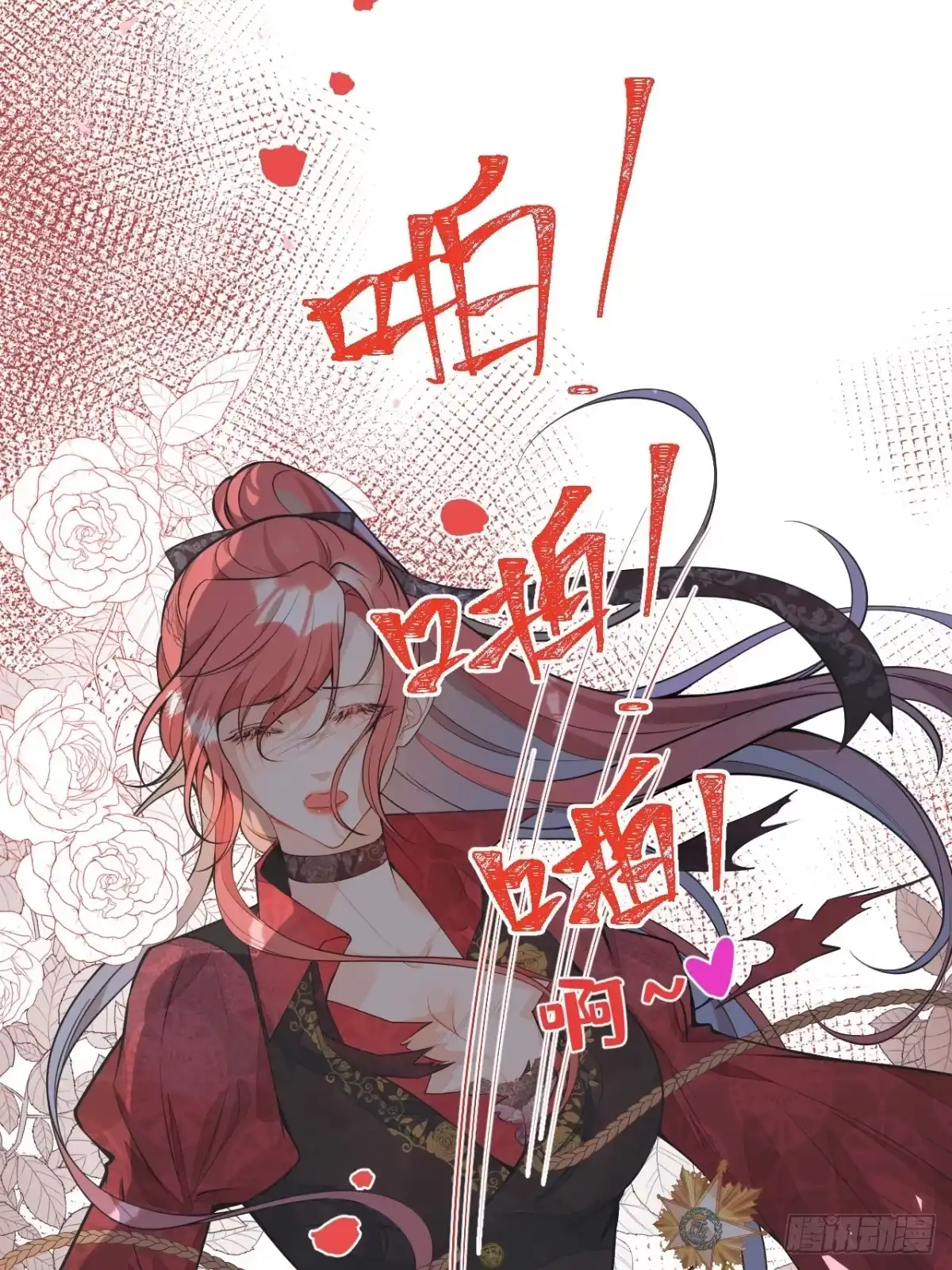 《穿越到每个世界成为你的黑莲花》2-厚颜无耻的女人 第13页