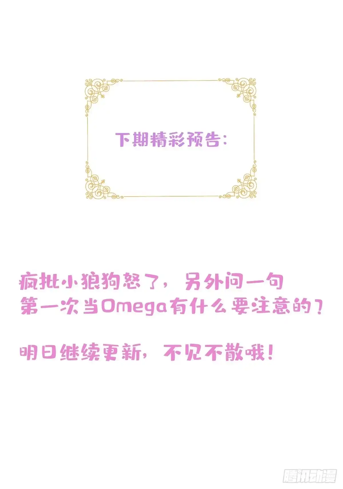 《穿越到每个世界成为你的黑莲花》2-厚颜无耻的女人 第66页