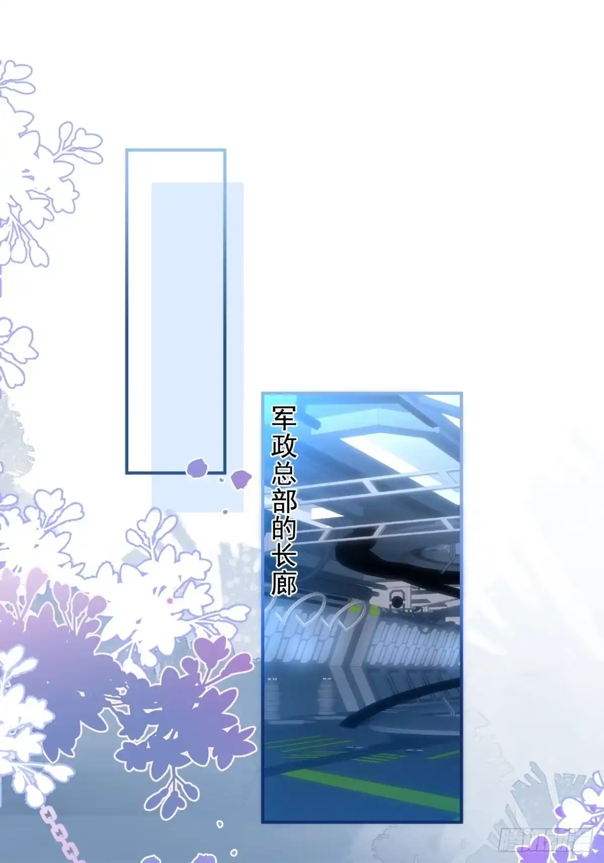 《穿越到每个世界成为你的黑莲花》2-厚颜无耻的女人 第37页