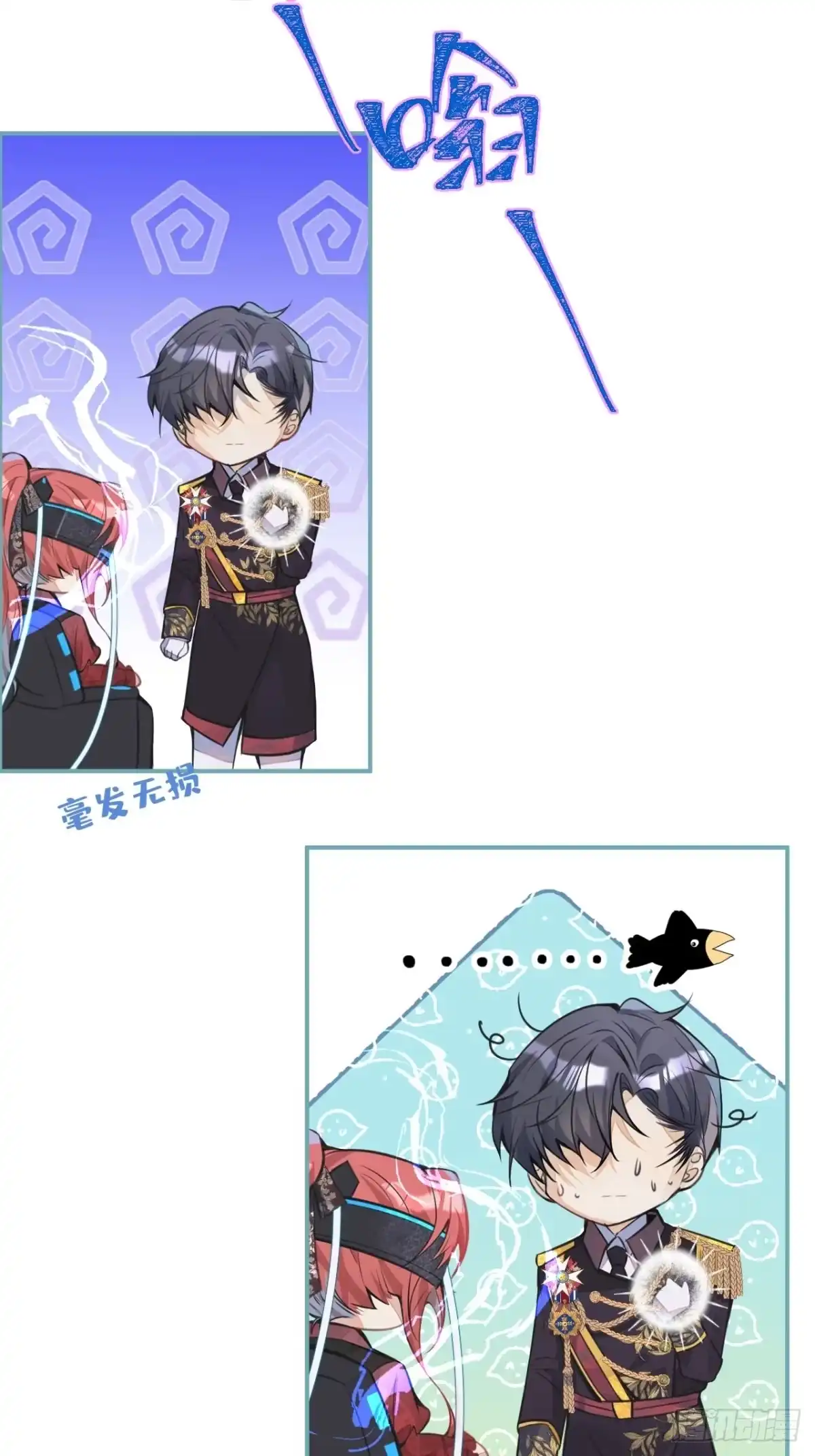 《穿越到每个世界成为你的黑莲花》2-厚颜无耻的女人 第29页