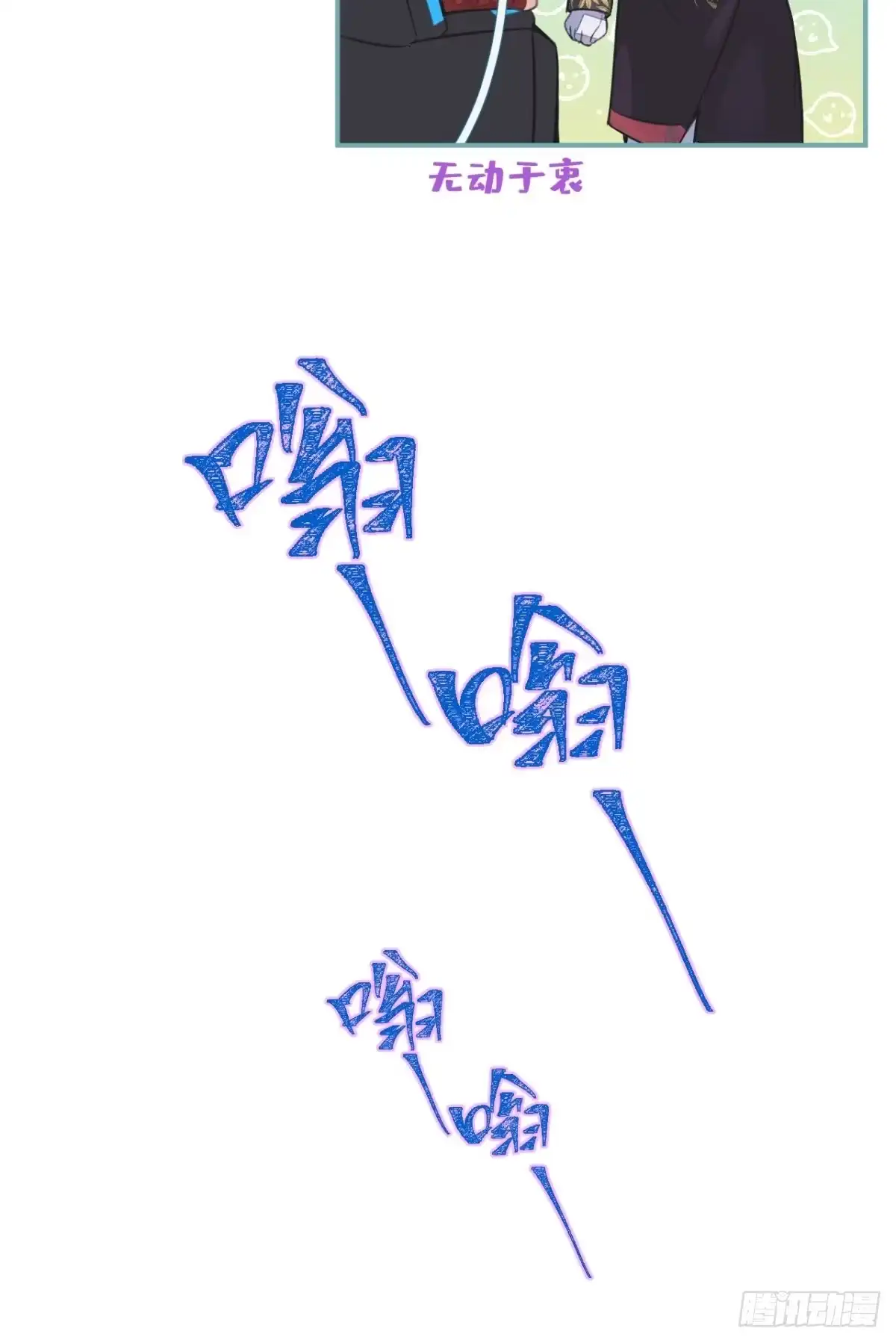 《穿越到每个世界成为你的黑莲花》2-厚颜无耻的女人 第30页
