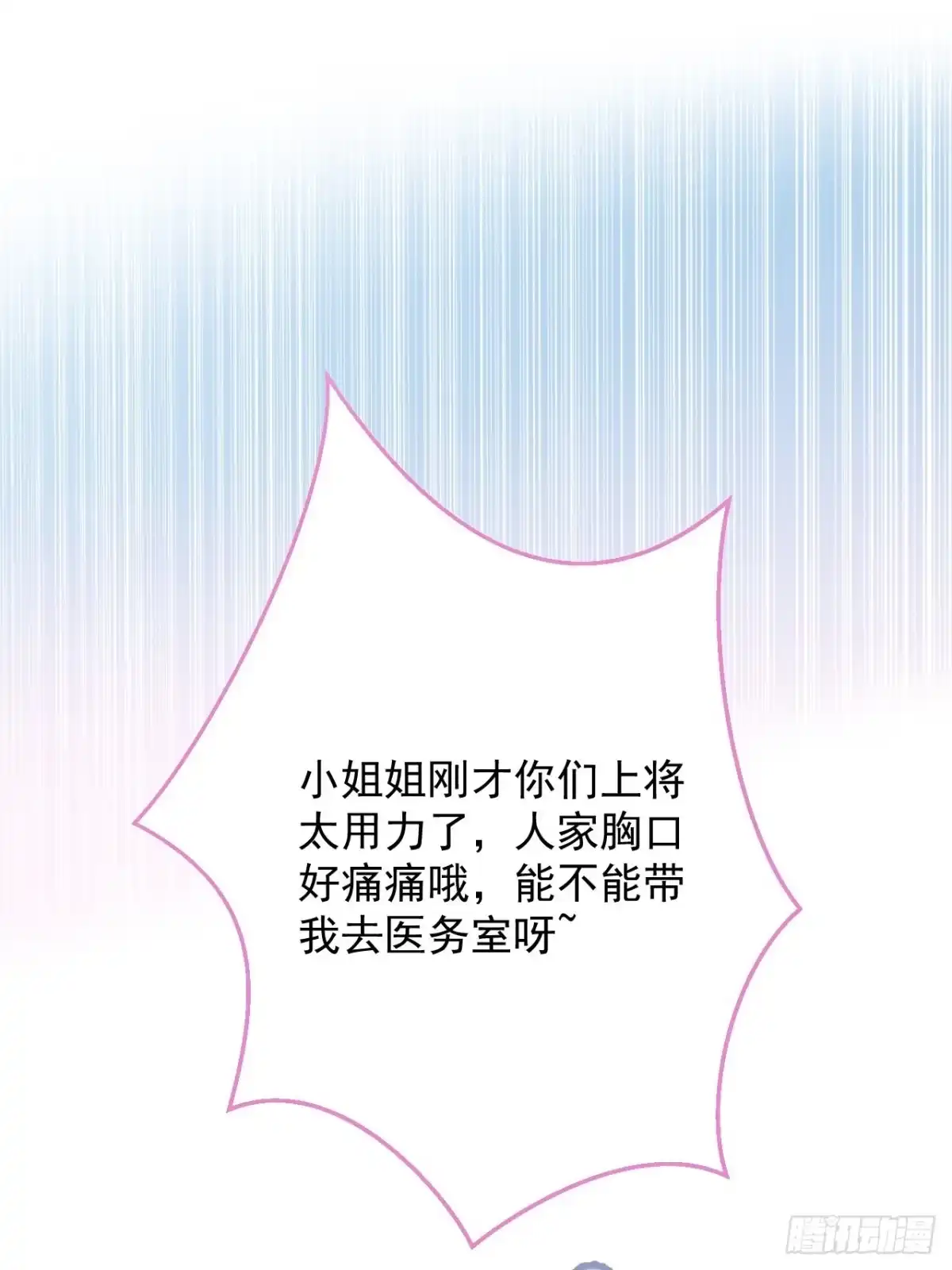 《穿越到每个世界成为你的黑莲花》2-厚颜无耻的女人 第46页