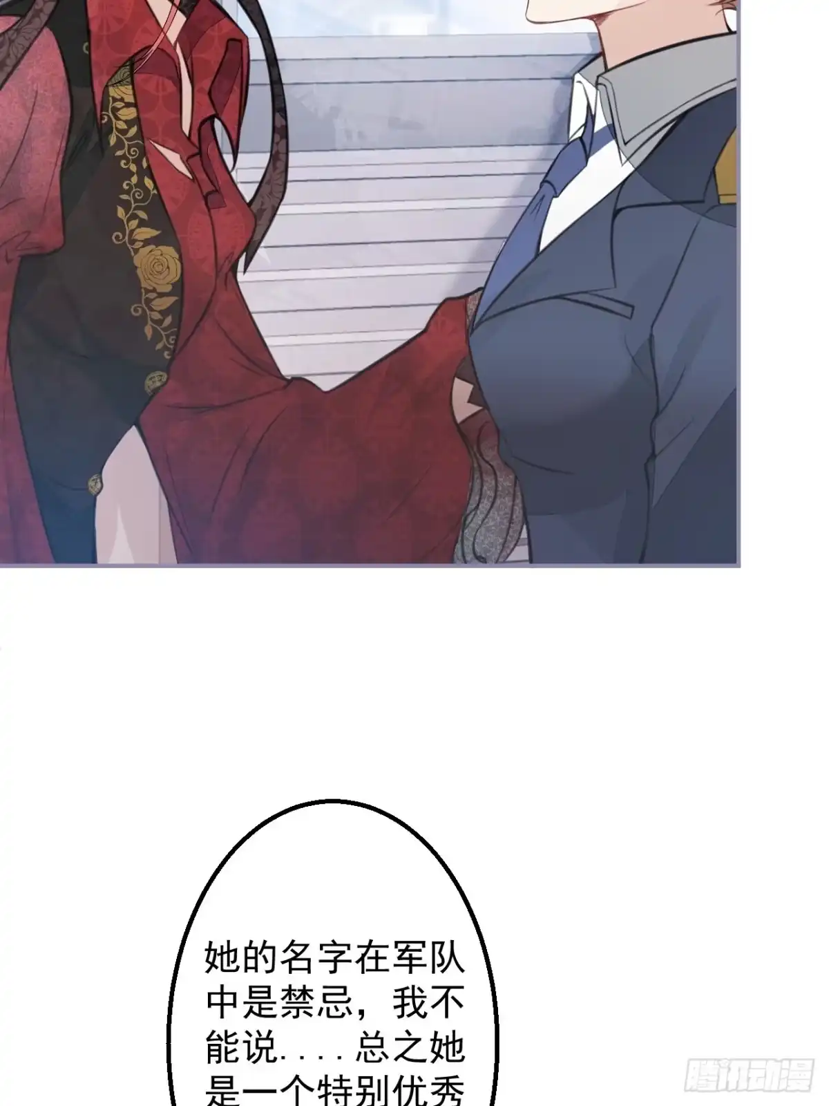 《穿越到每个世界成为你的黑莲花》2-厚颜无耻的女人 第55页